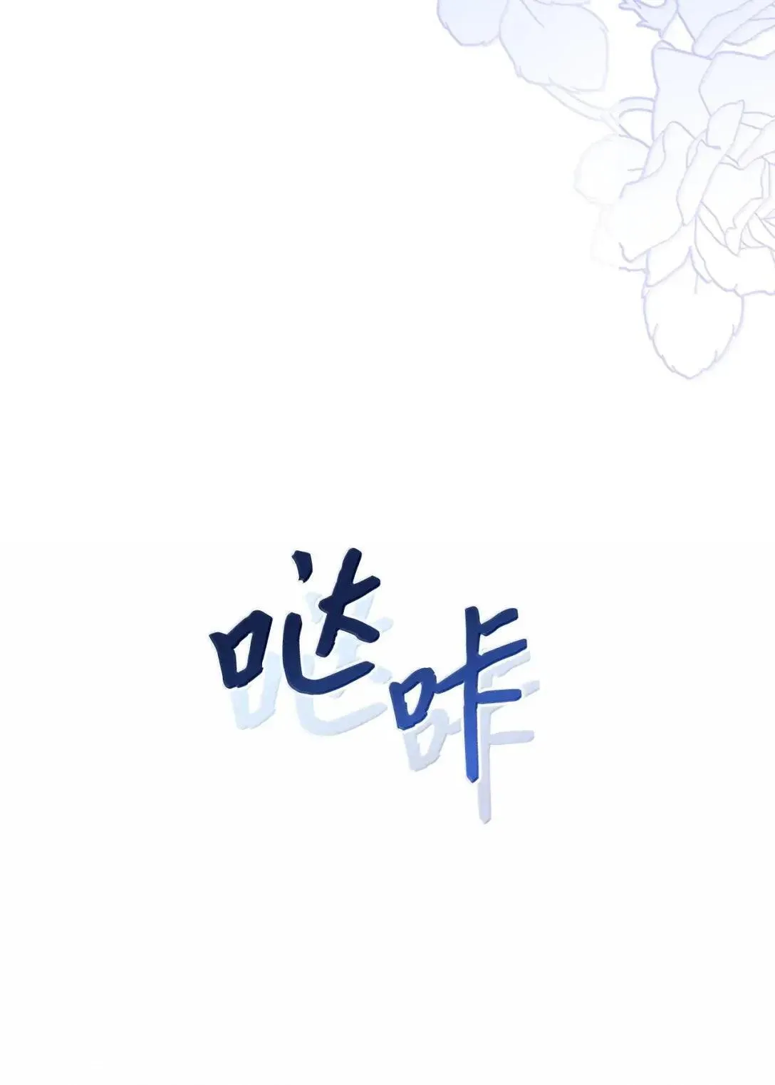 55 先代伯爵 第46页