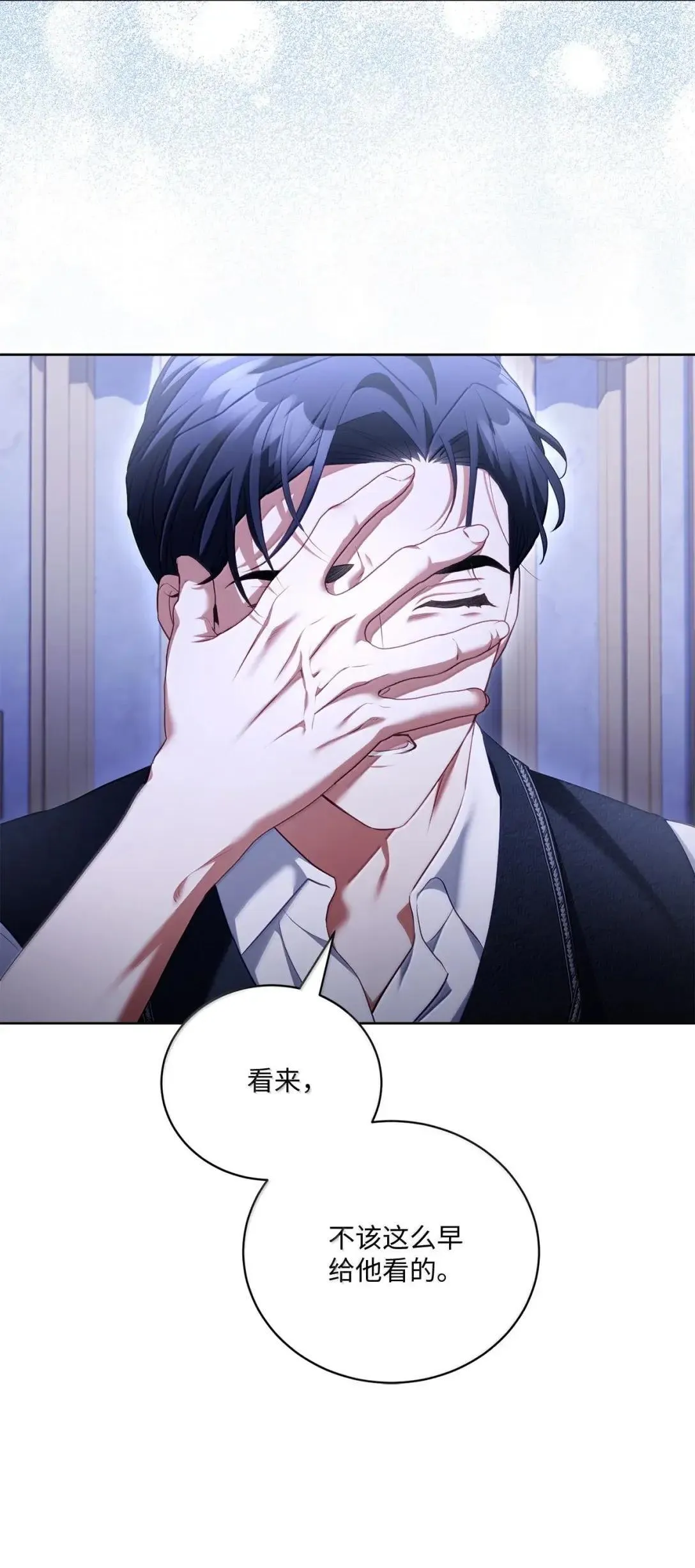 55 先代伯爵 第48页