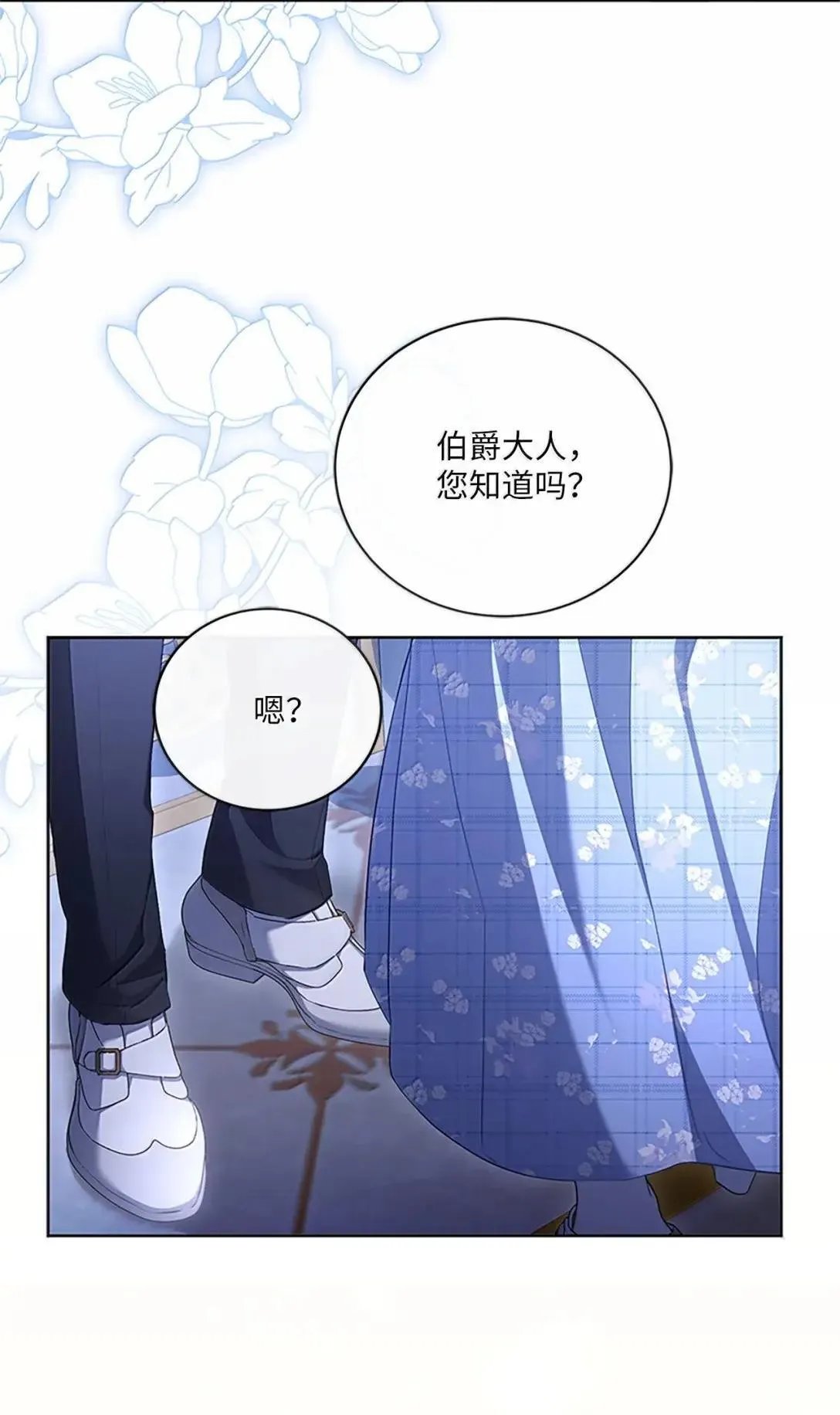 55 先代伯爵 第50页