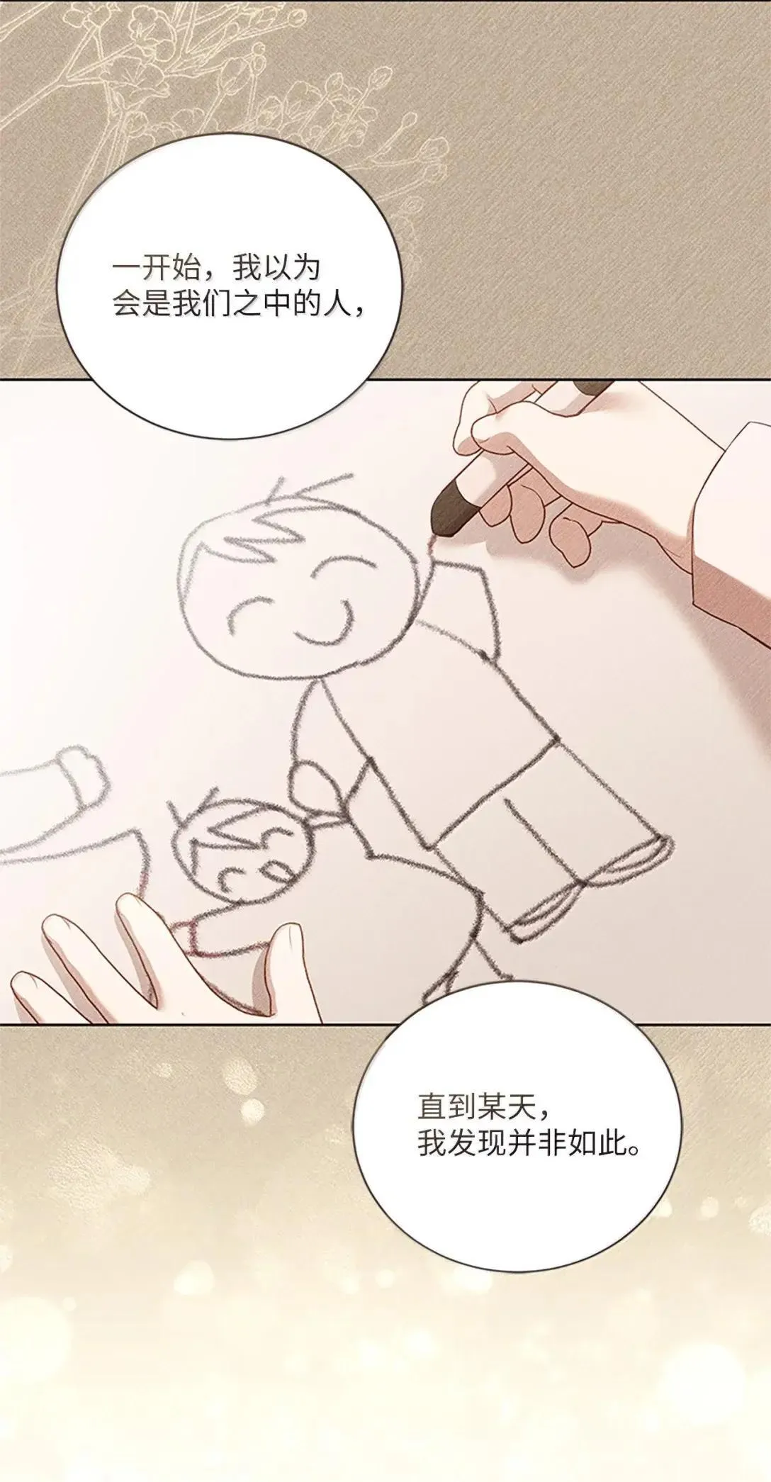 55 先代伯爵 第52页