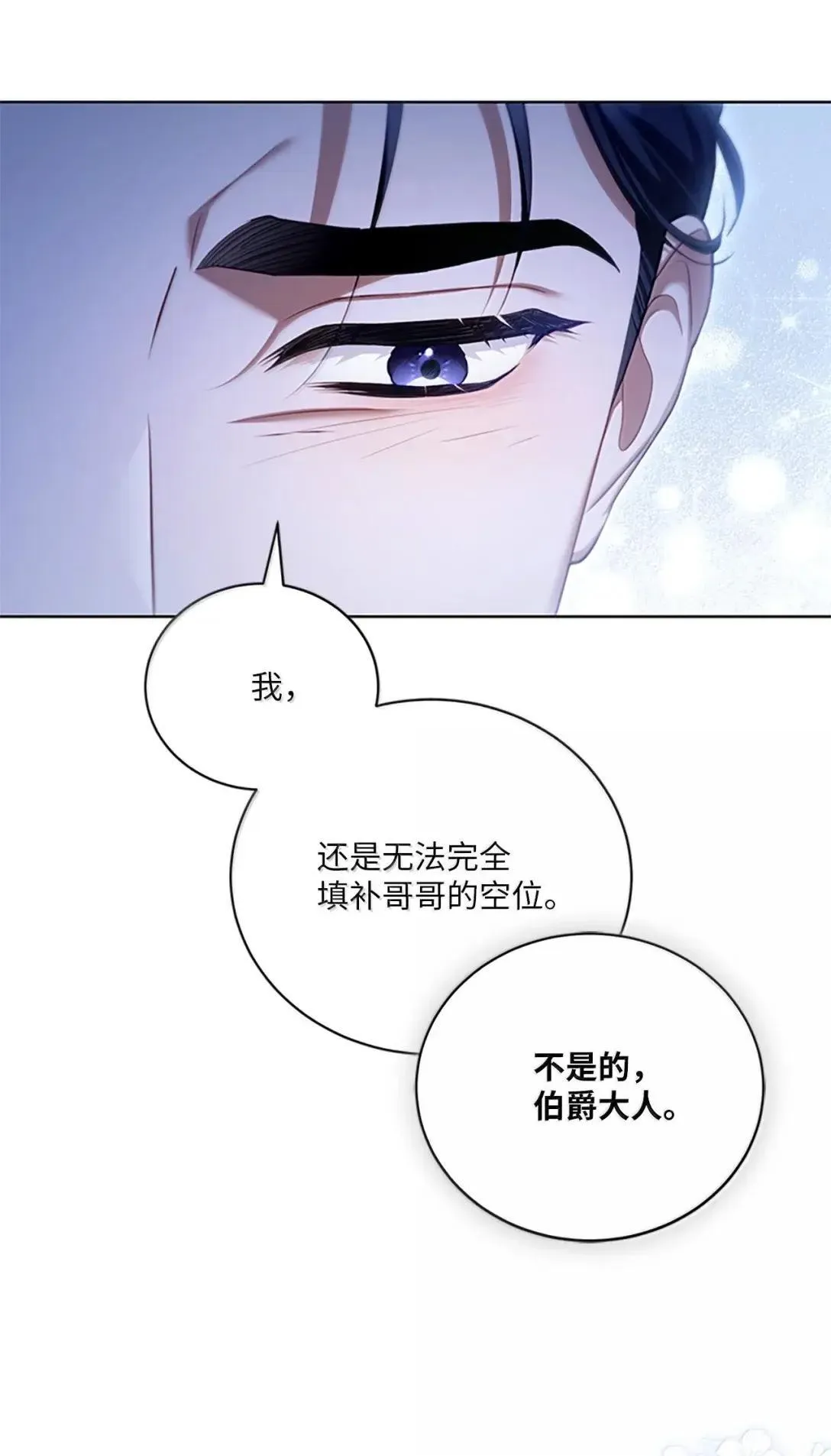 55 先代伯爵 第54页