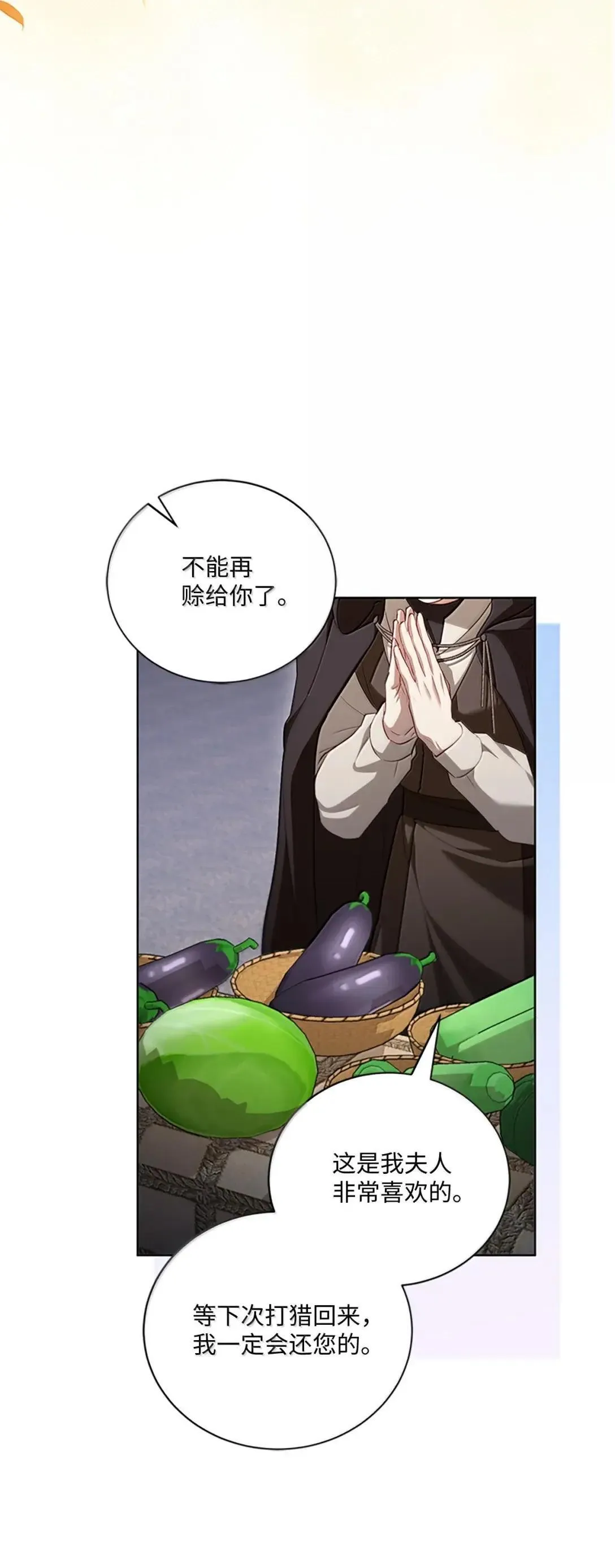 55 先代伯爵 第65页
