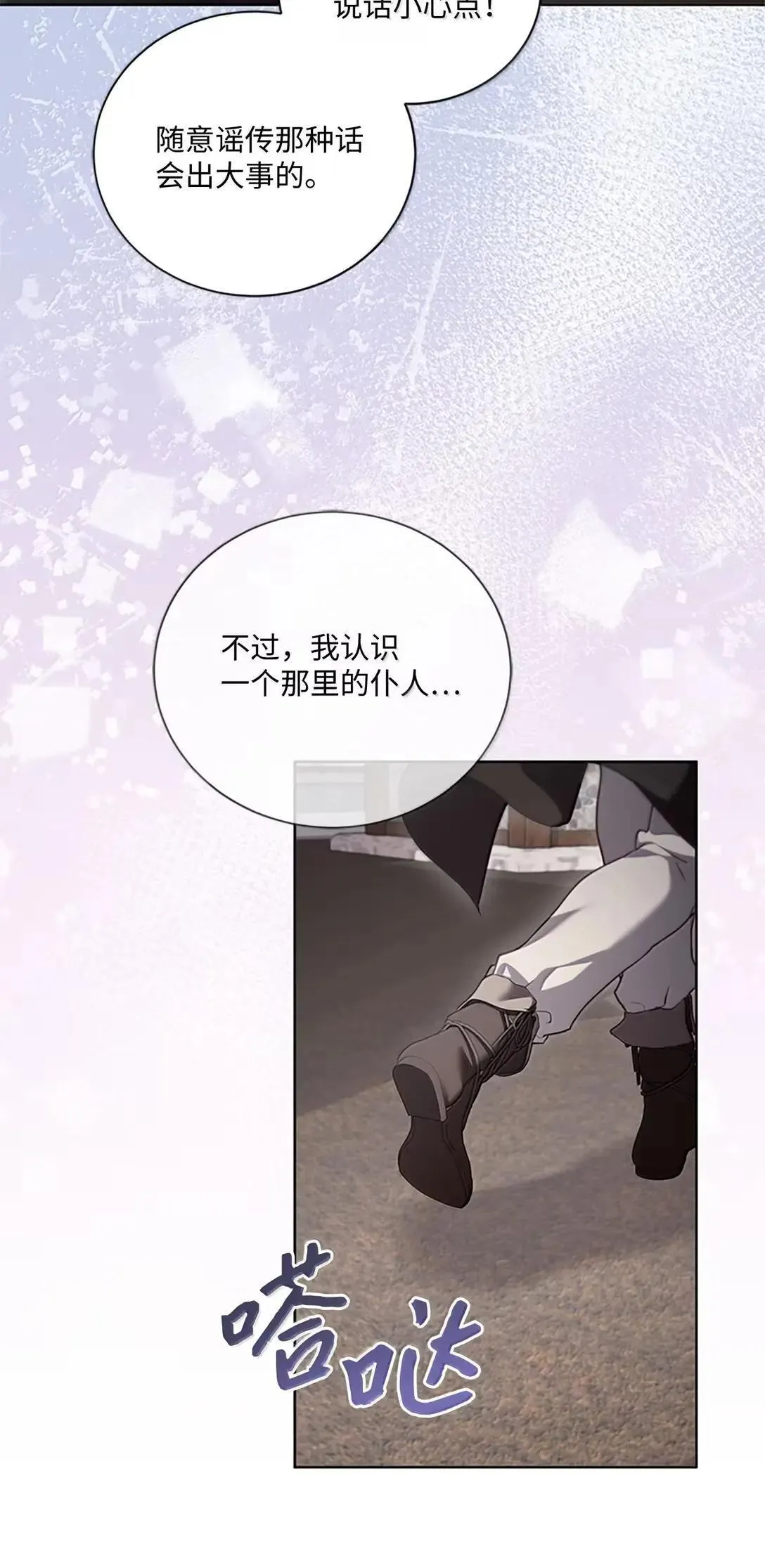 55 先代伯爵 第69页