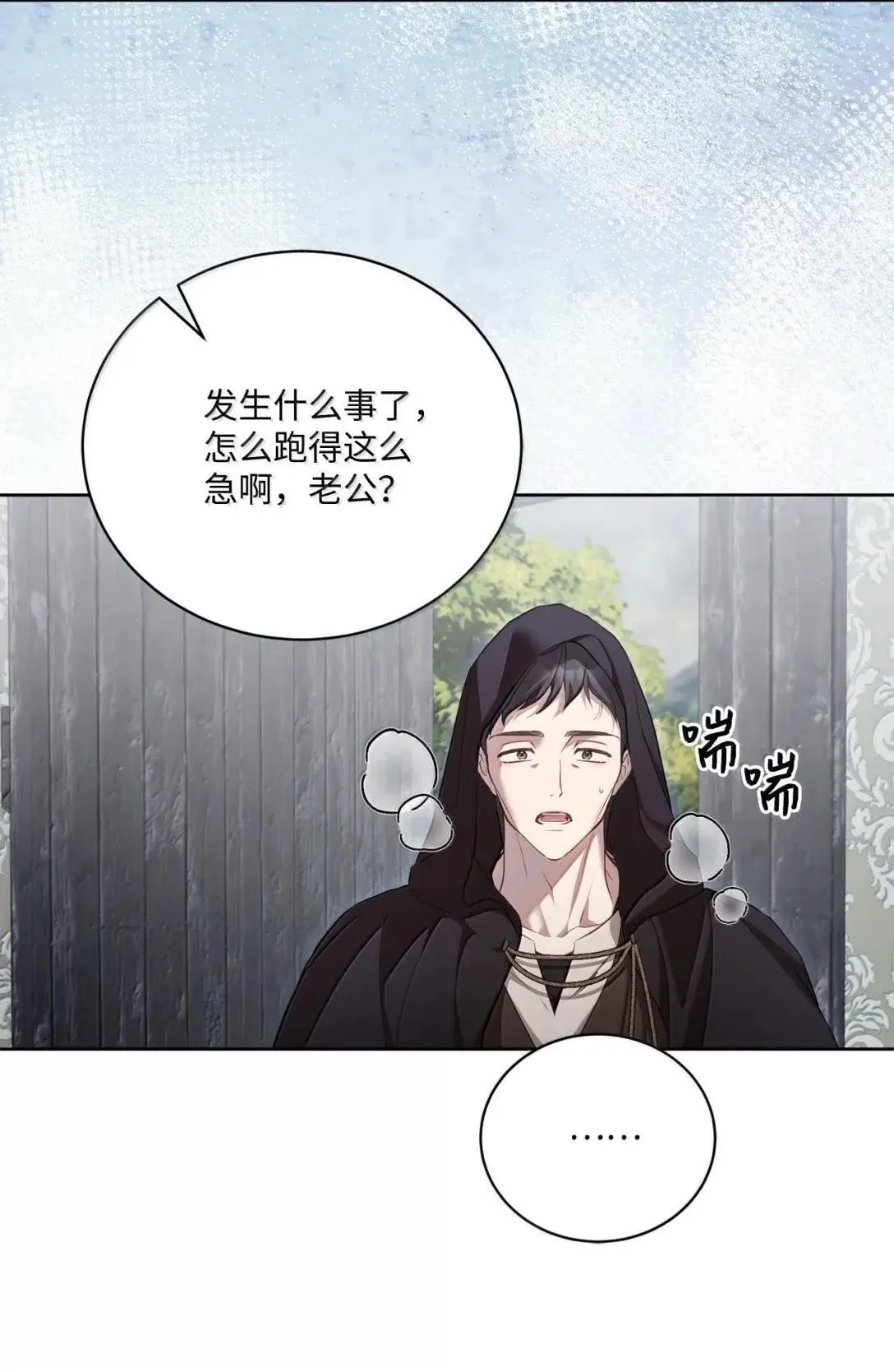 55 先代伯爵 第74页