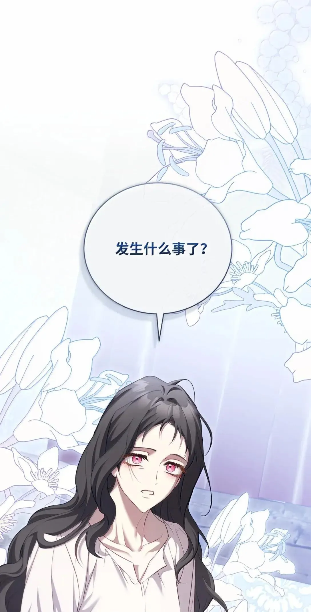 55 先代伯爵 第76页