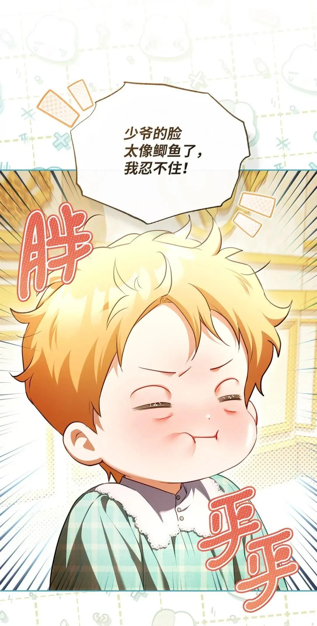 56 恢复体力餐 第6页