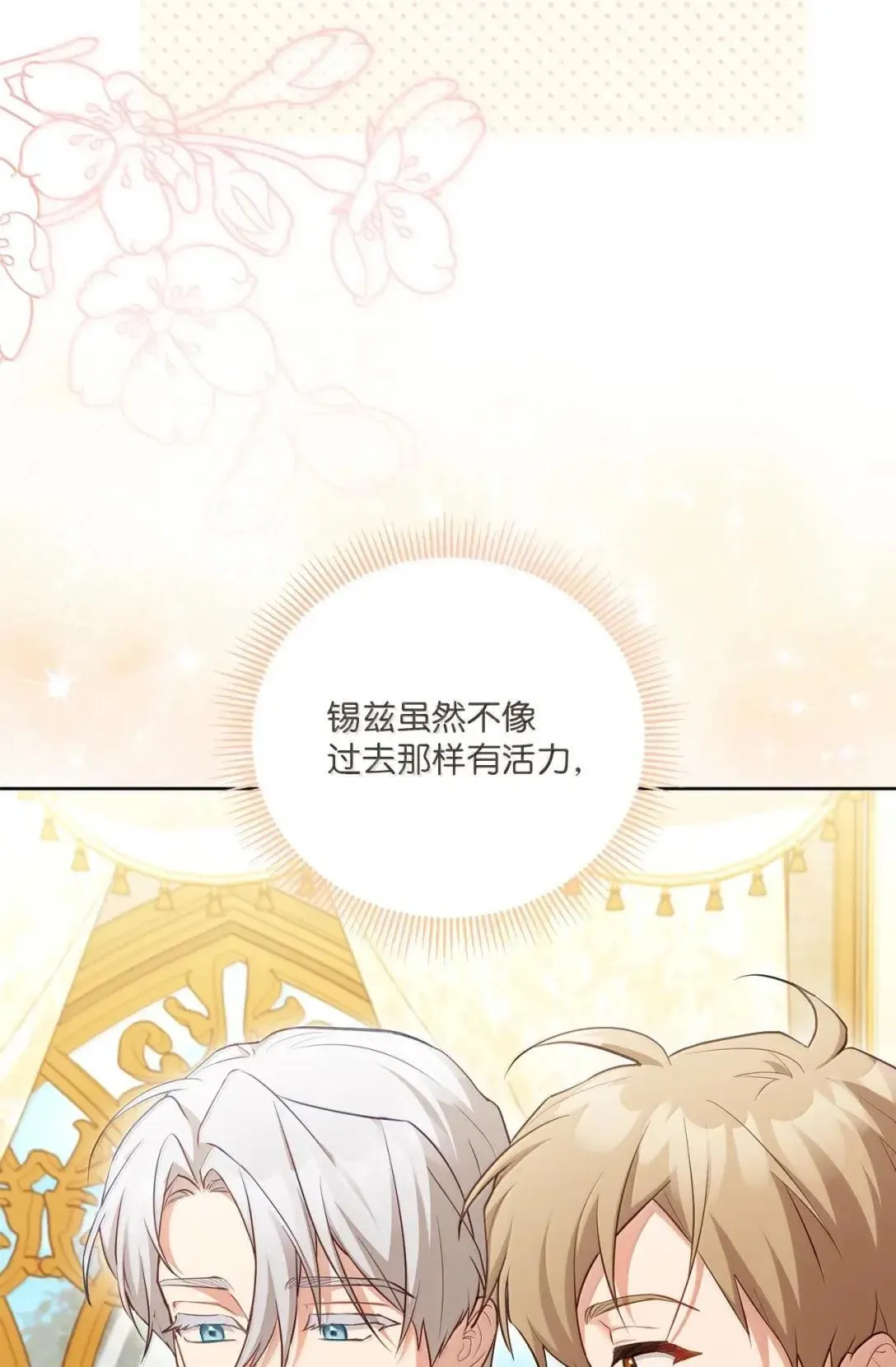 56 恢复体力餐 第9页