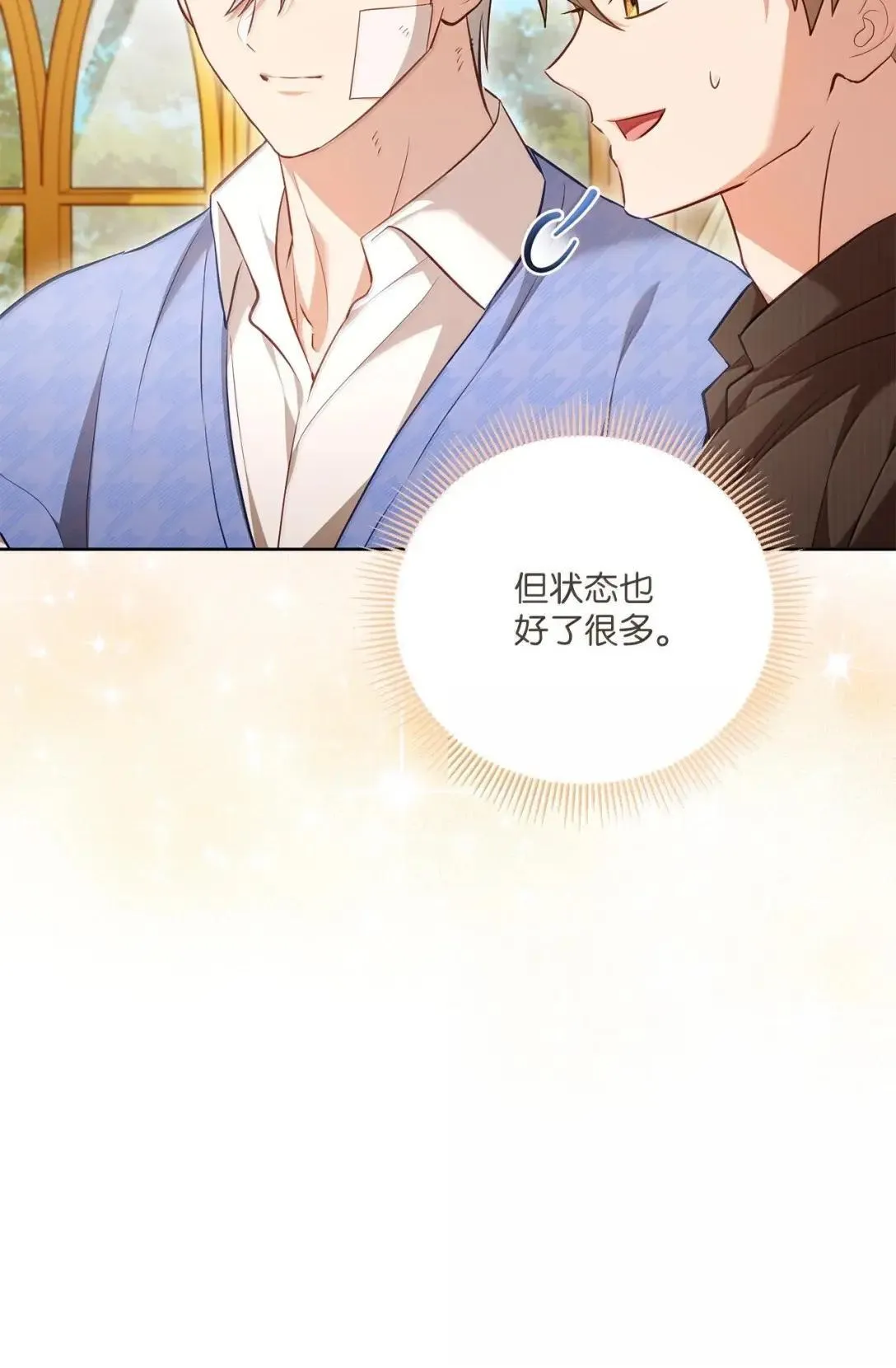 56 恢复体力餐 第10页