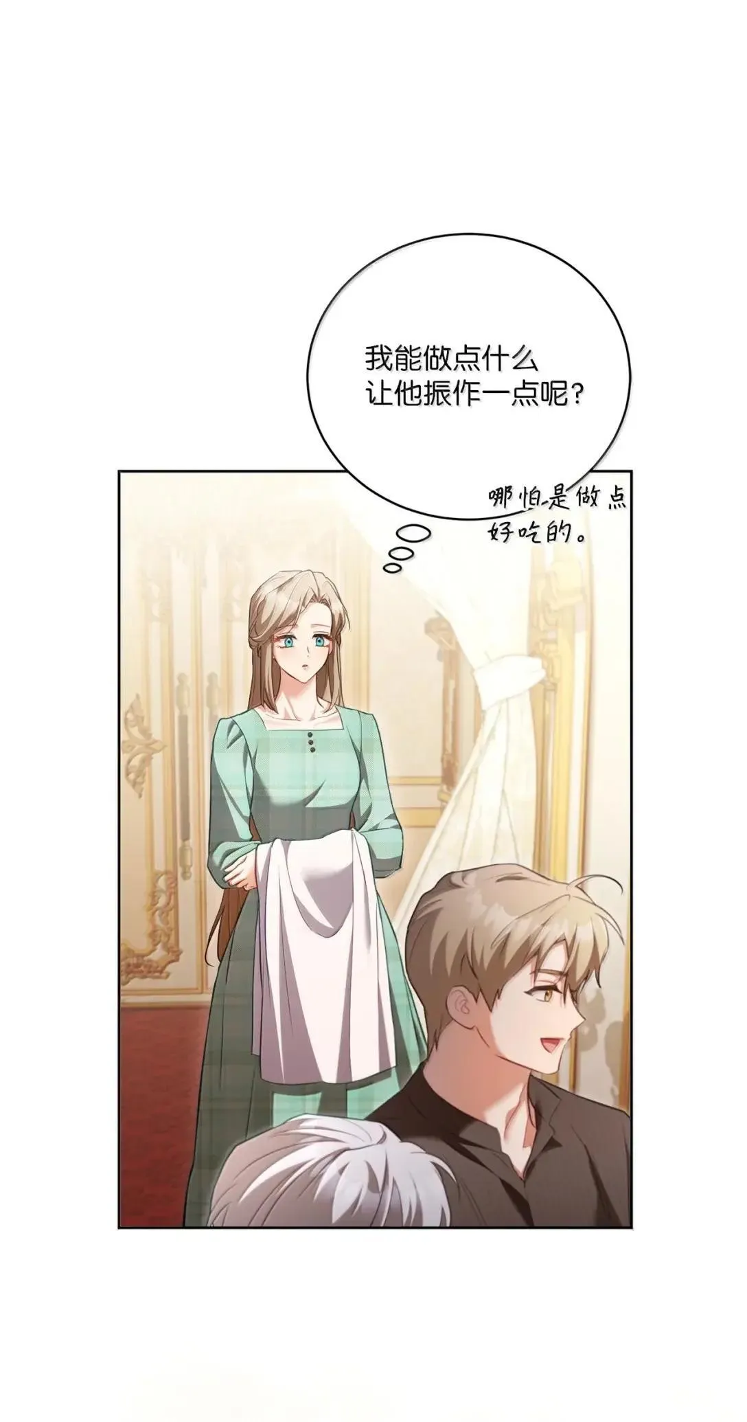 56 恢复体力餐 第11页