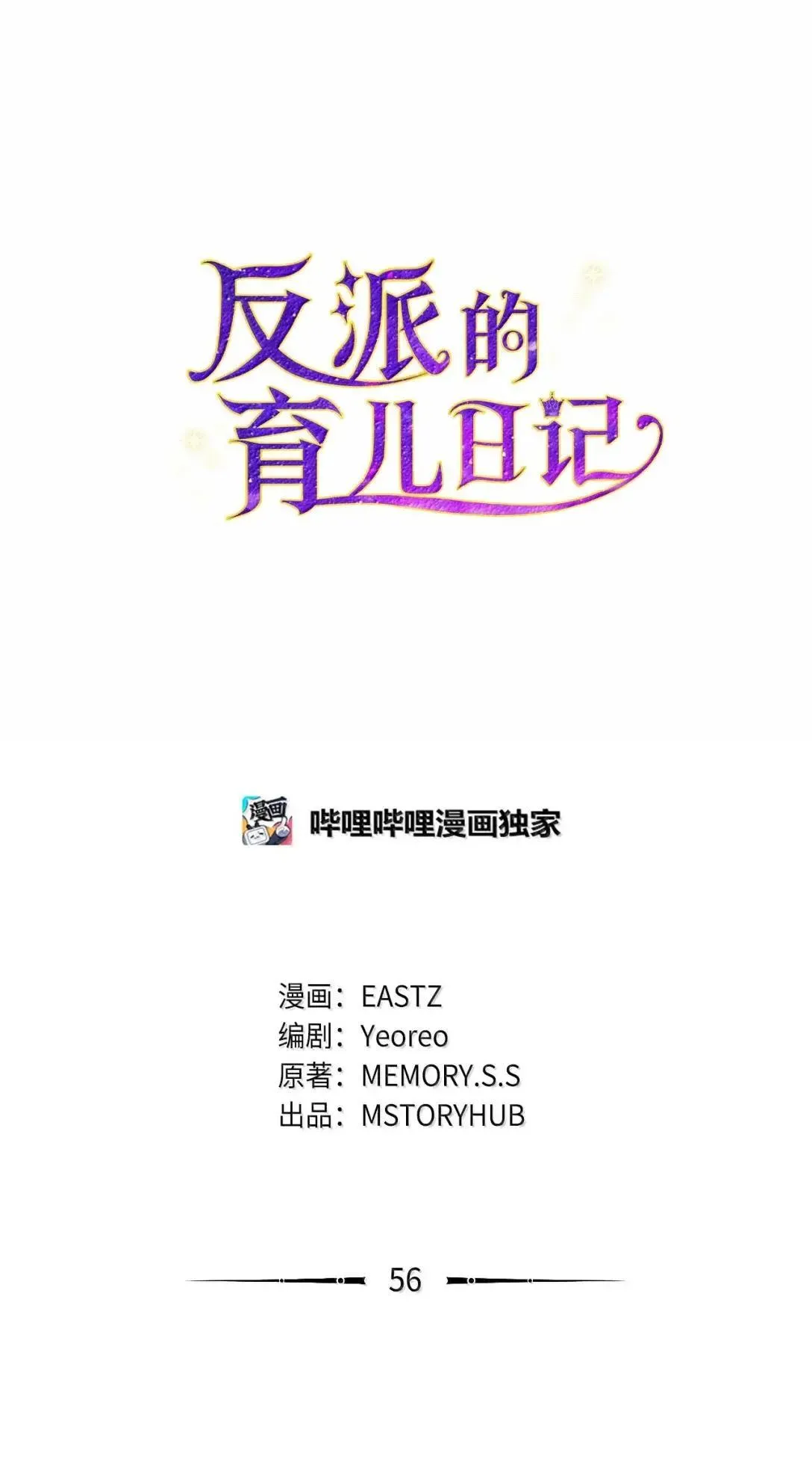 56 恢复体力餐 第15页