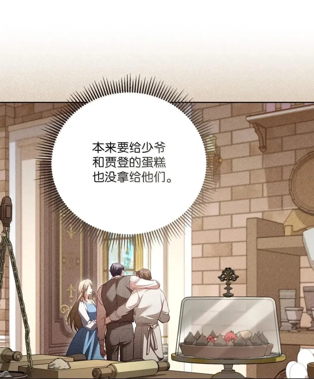 56 恢复体力餐 第23页