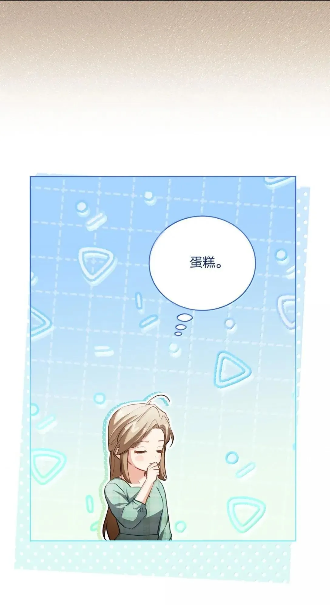 56 恢复体力餐 第24页