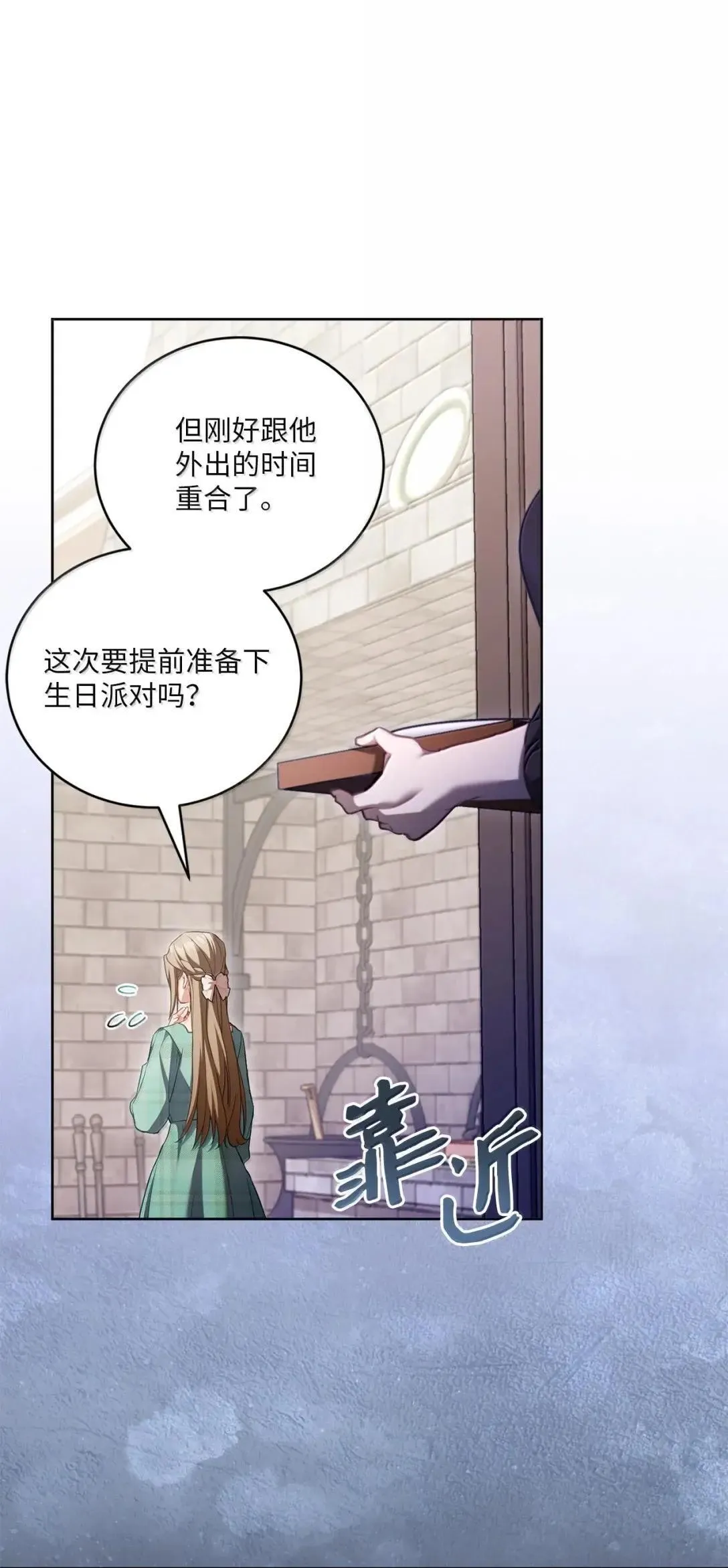 56 恢复体力餐 第26页