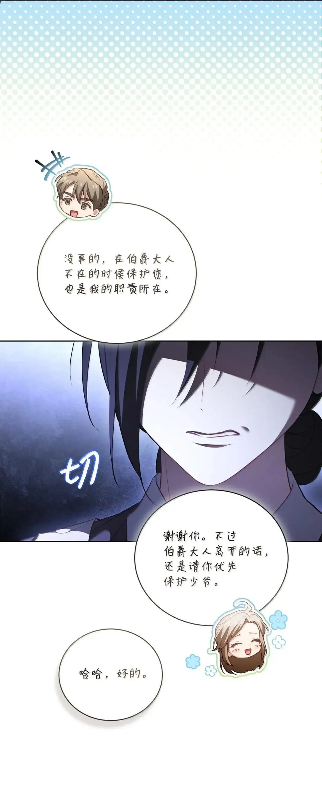 56 恢复体力餐 第32页