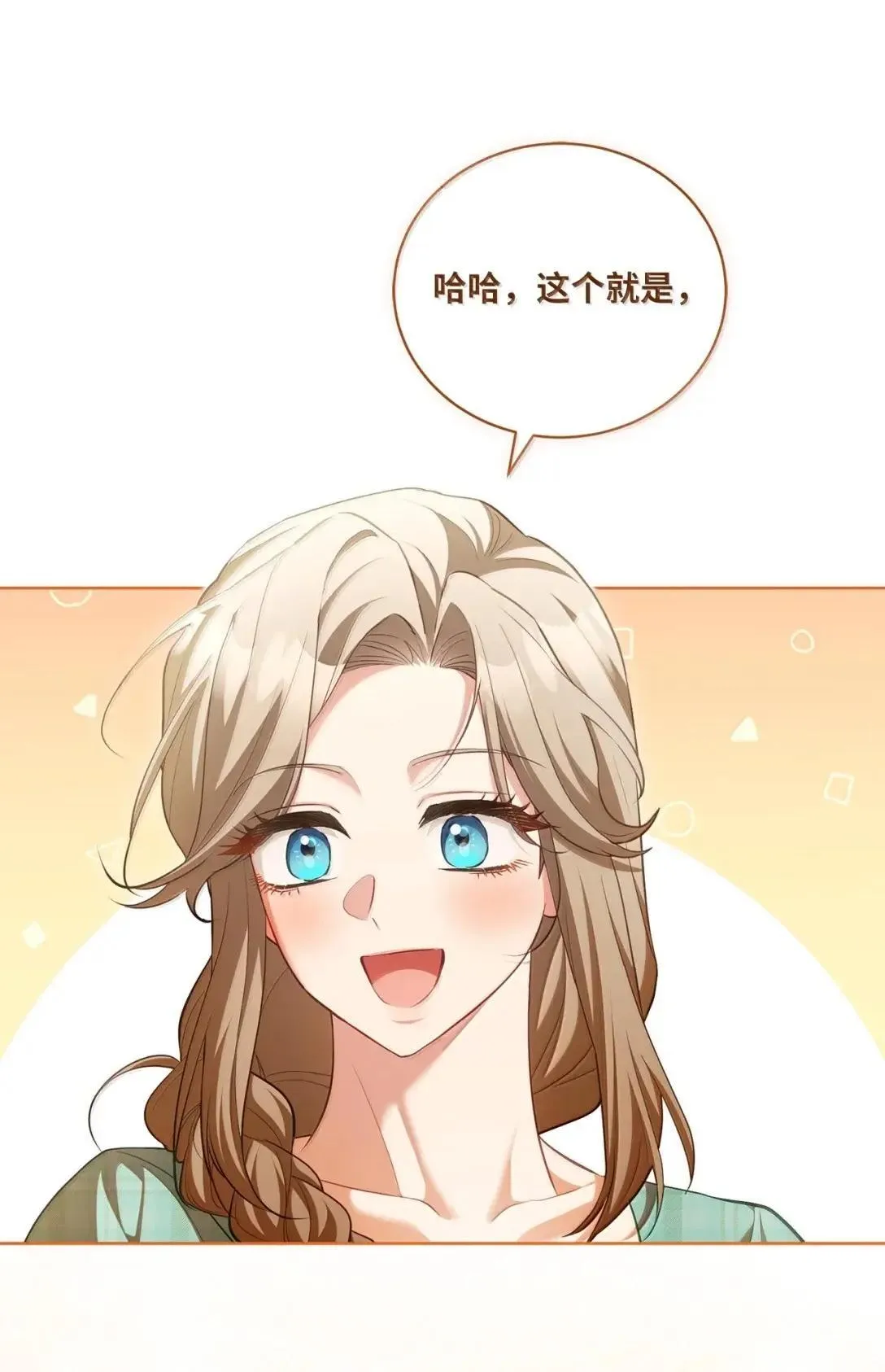 56 恢复体力餐 第47页