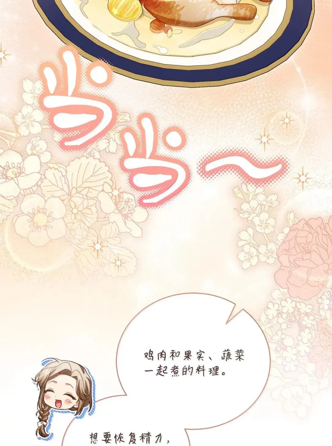 56 恢复体力餐 第49页