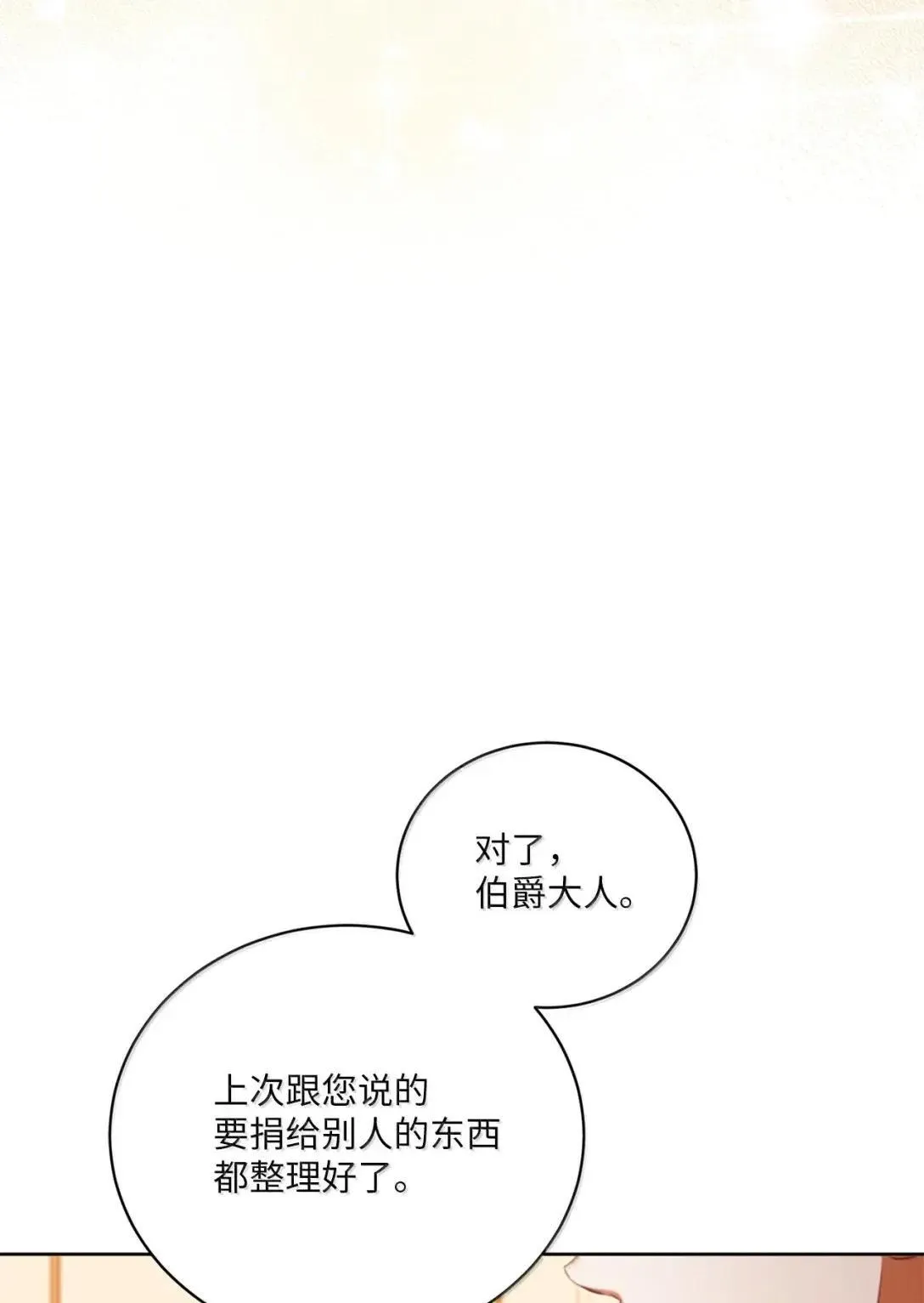56 恢复体力餐 第60页
