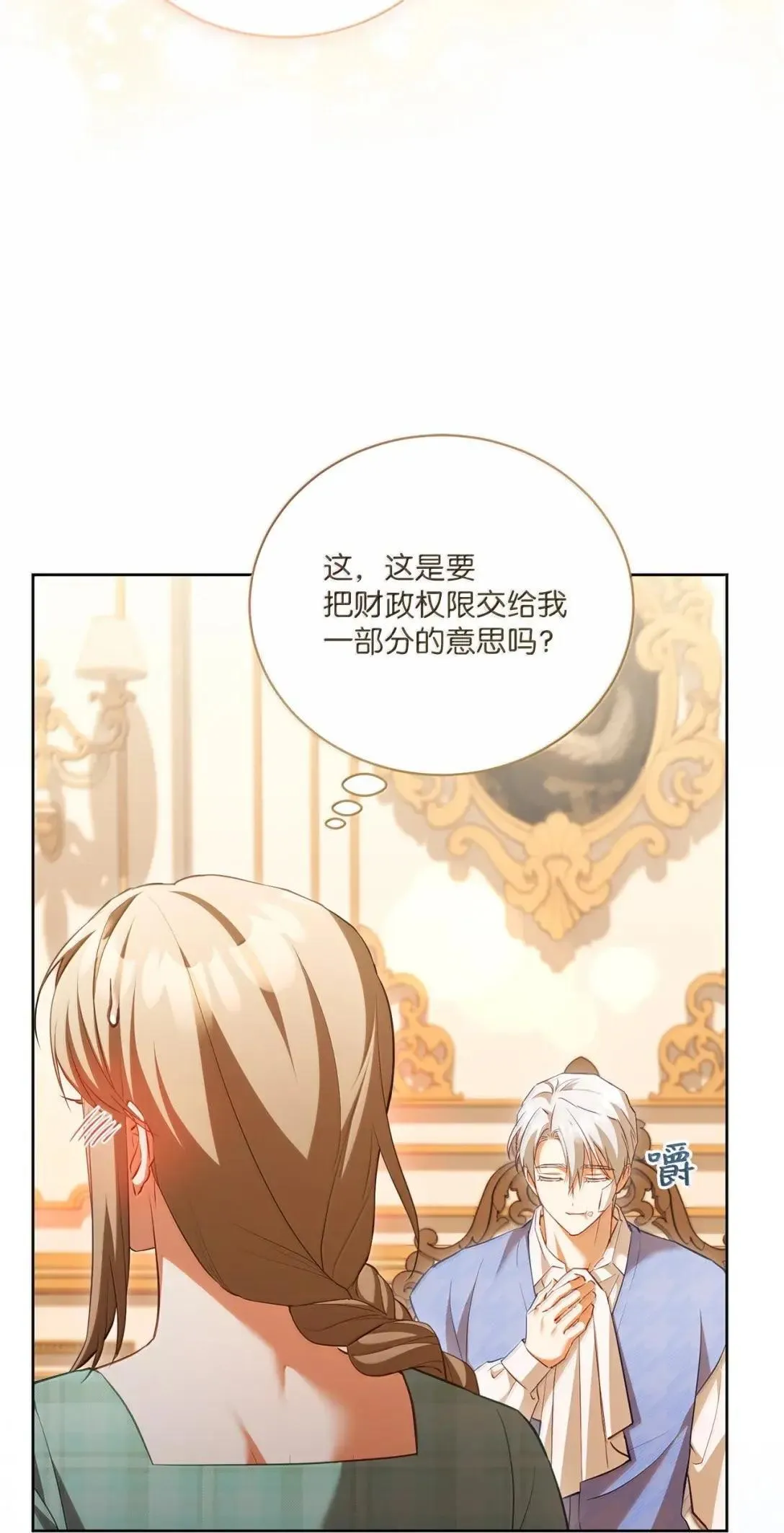 56 恢复体力餐 第64页