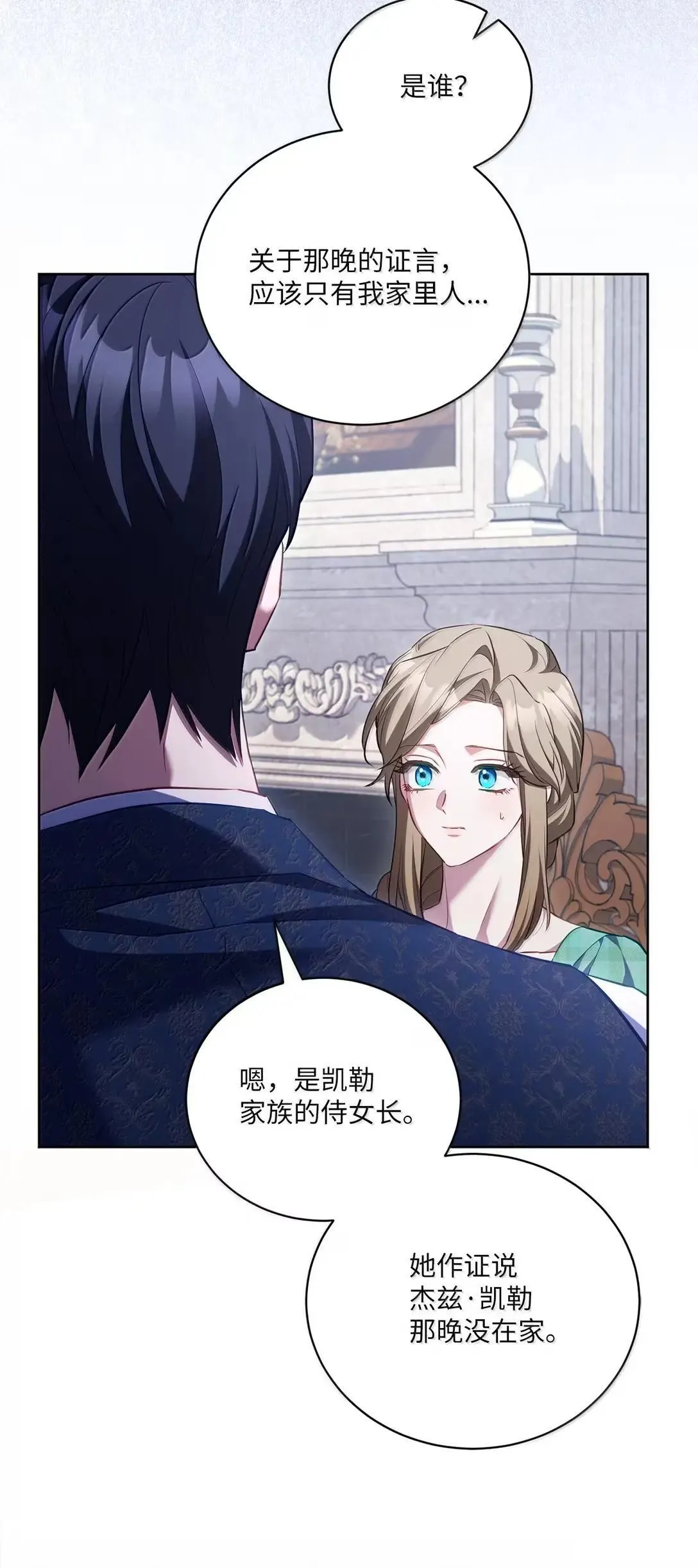 56 恢复体力餐 第70页