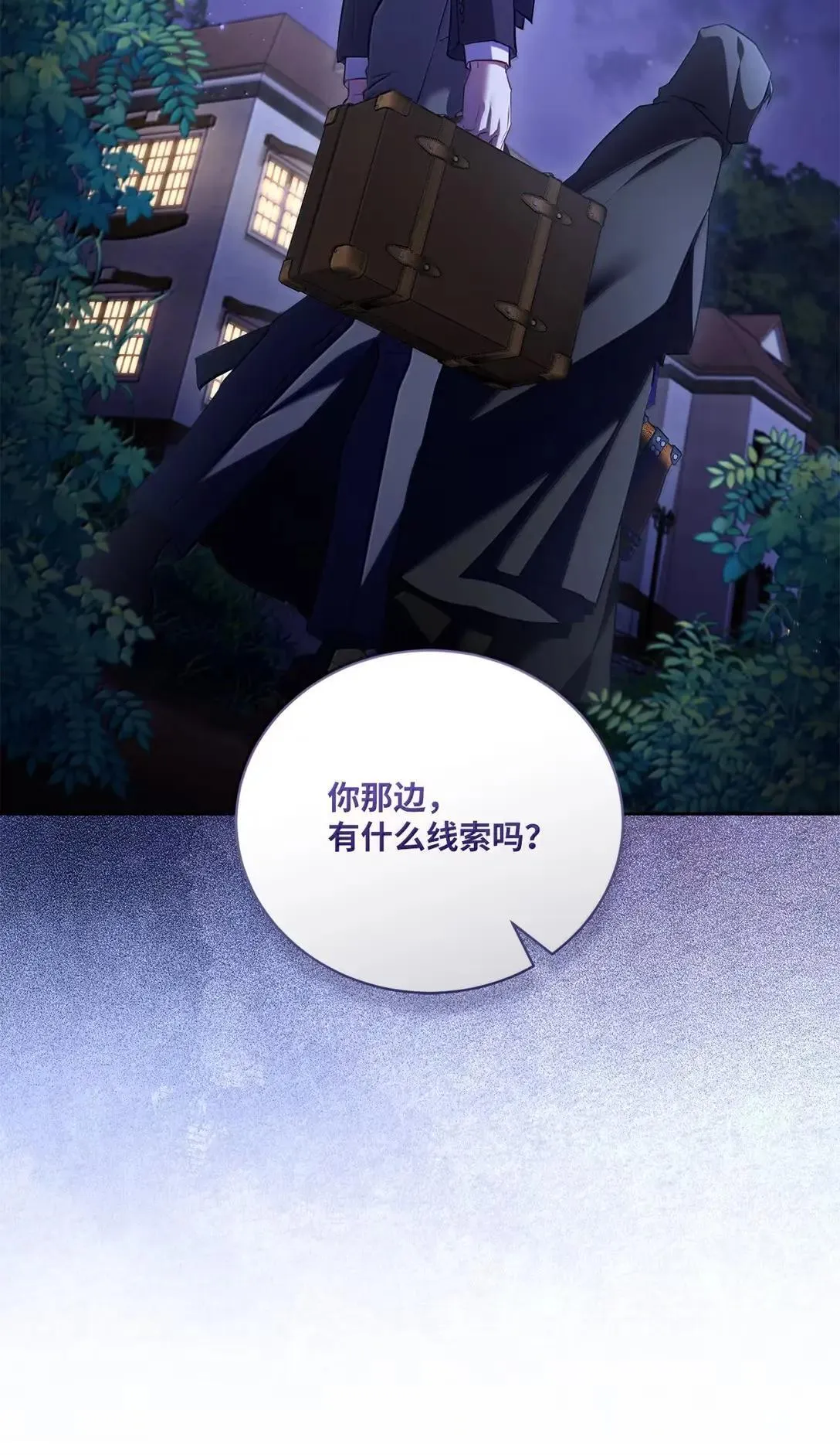 57 各怀心事 第2页
