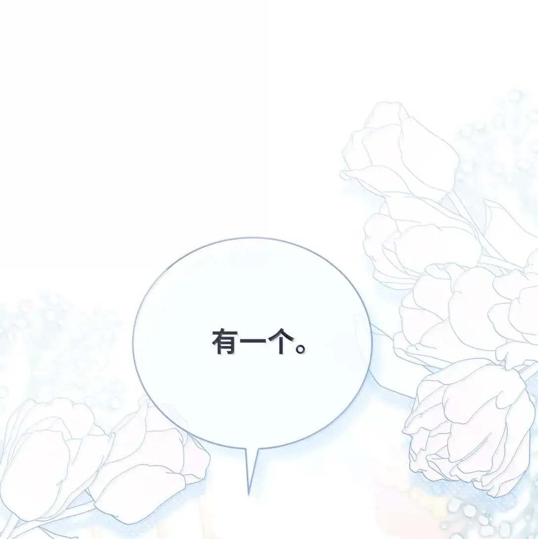 57 各怀心事 第4页