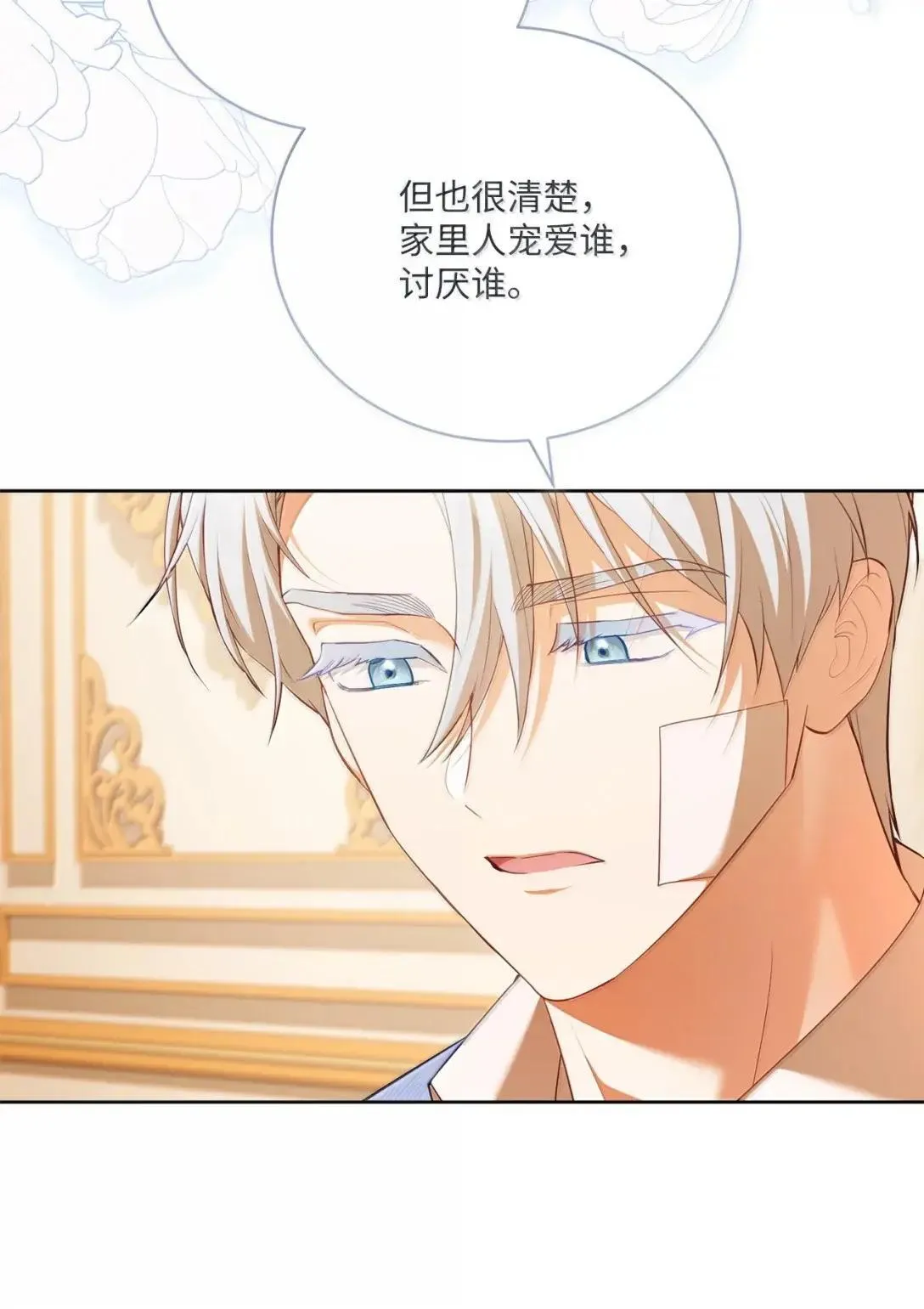 57 各怀心事 第6页