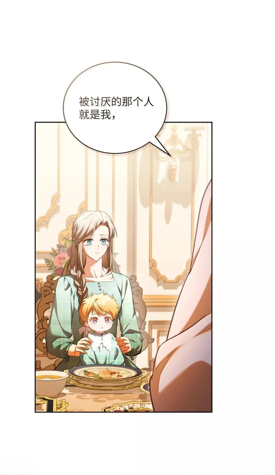 57 各怀心事 第7页