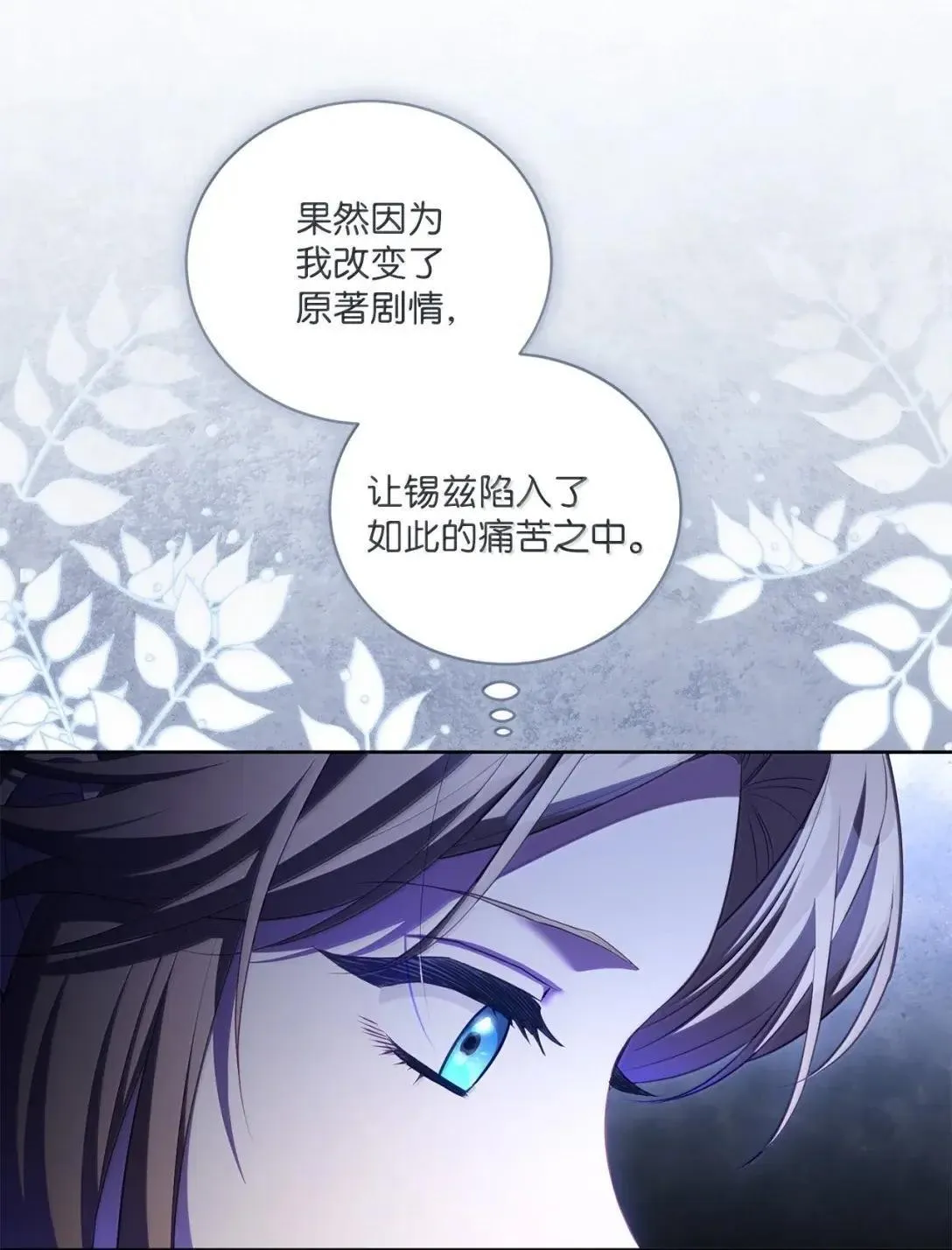 57 各怀心事 第11页