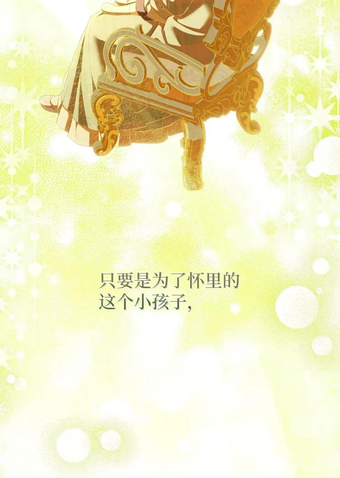 57 各怀心事 第18页