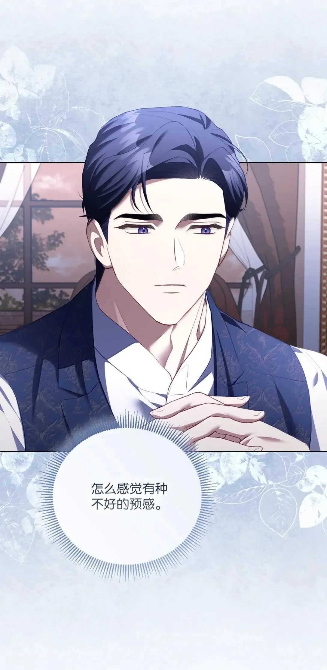 57 各怀心事 第21页