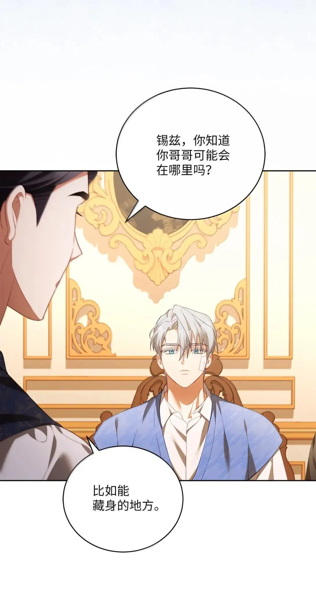 57 各怀心事 第22页