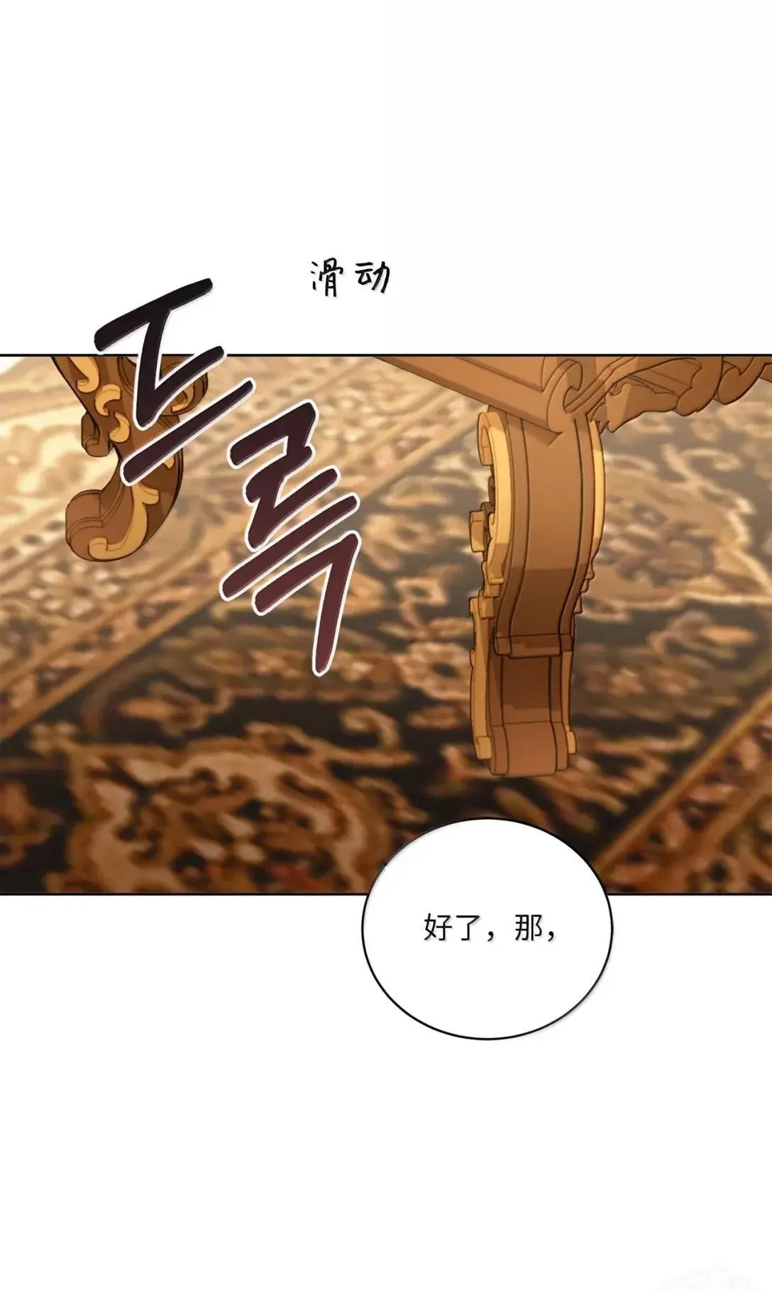 57 各怀心事 第26页