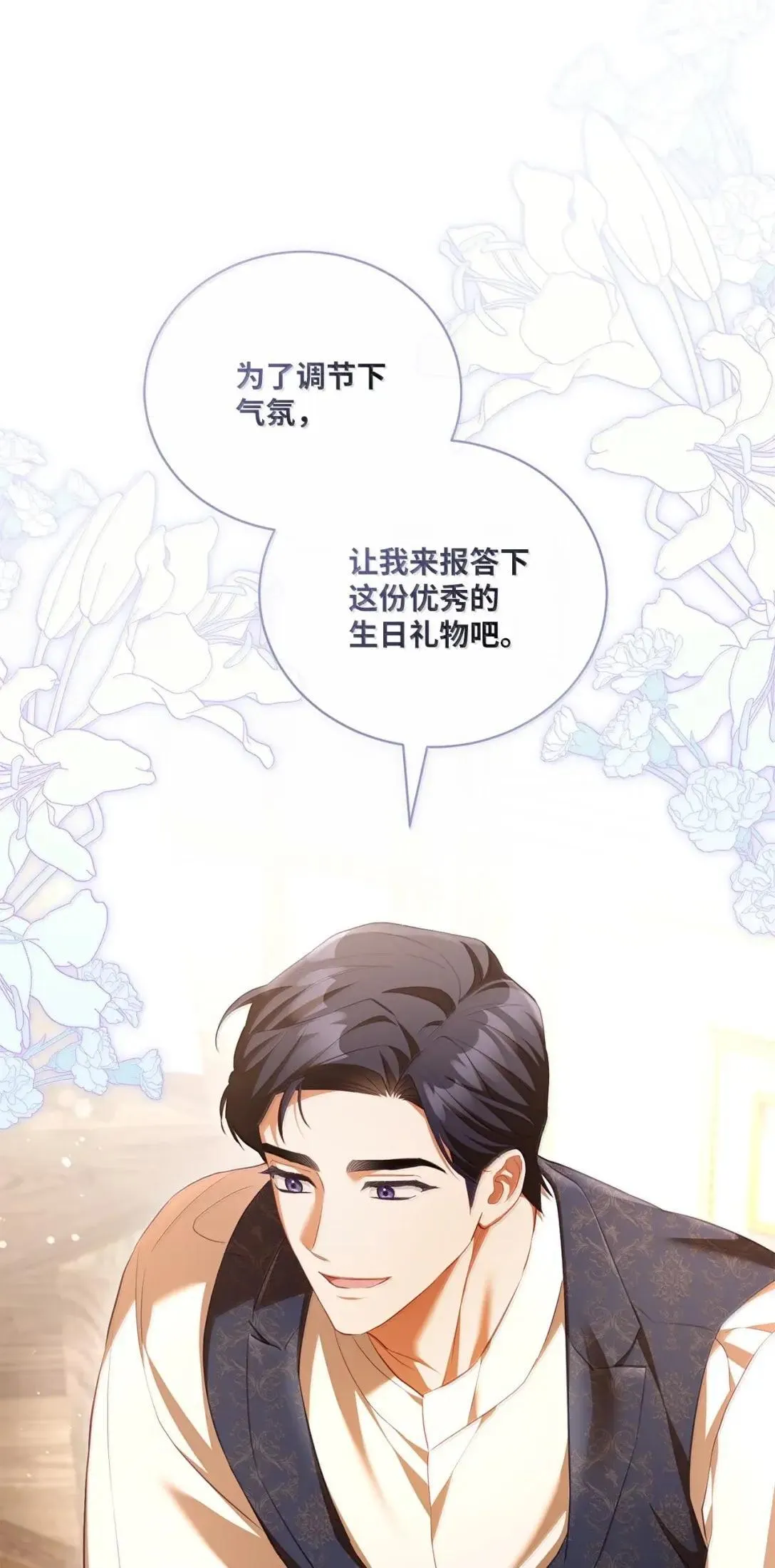 57 各怀心事 第27页