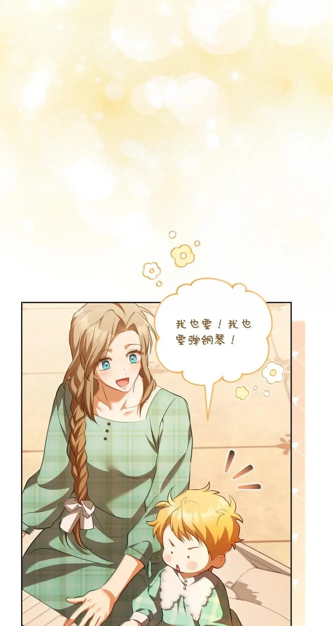 57 各怀心事 第38页