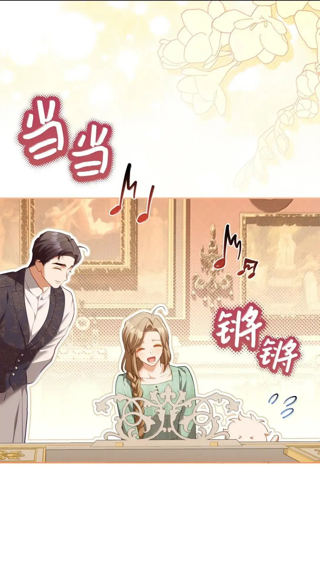 57 各怀心事 第40页