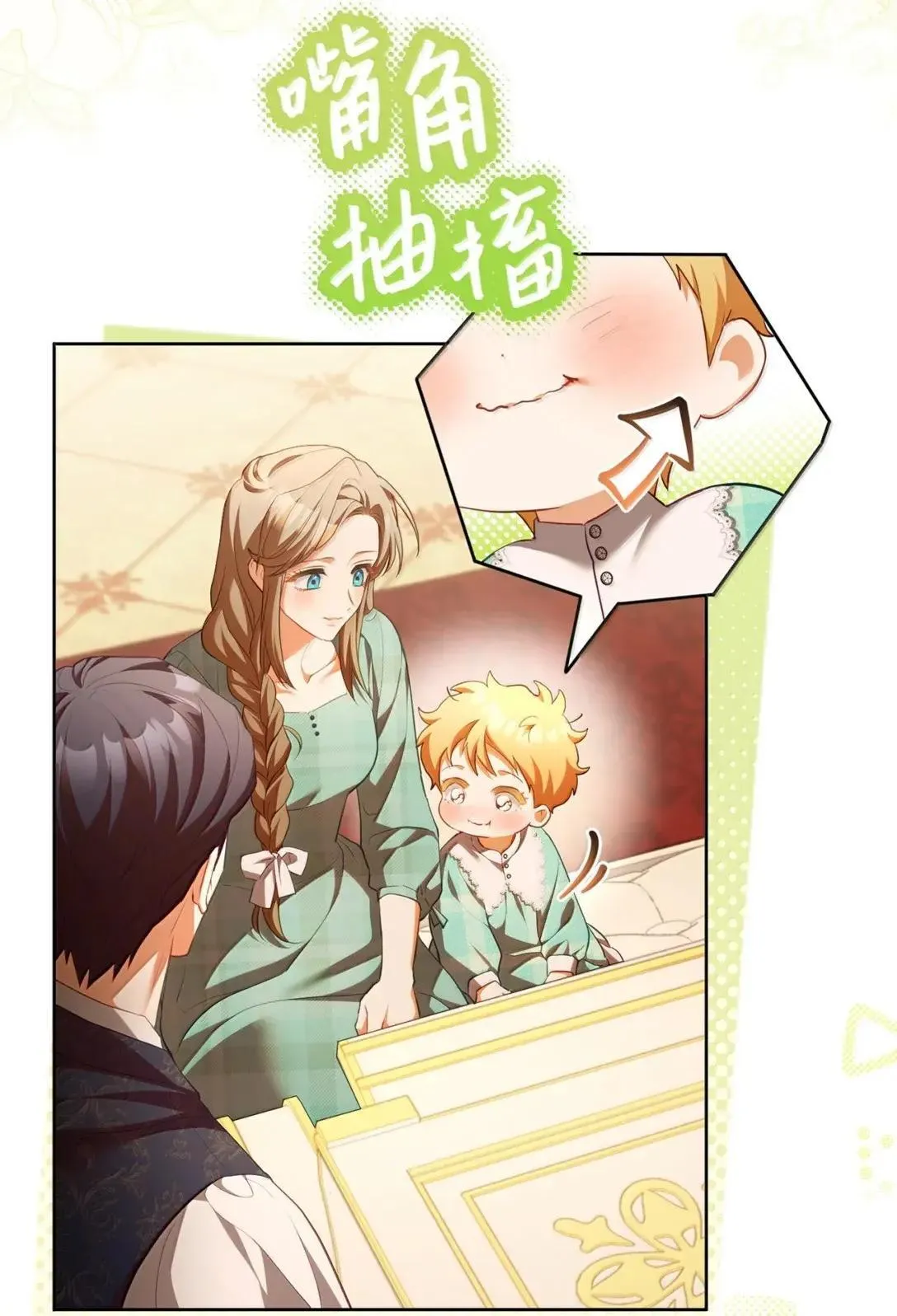 57 各怀心事 第49页
