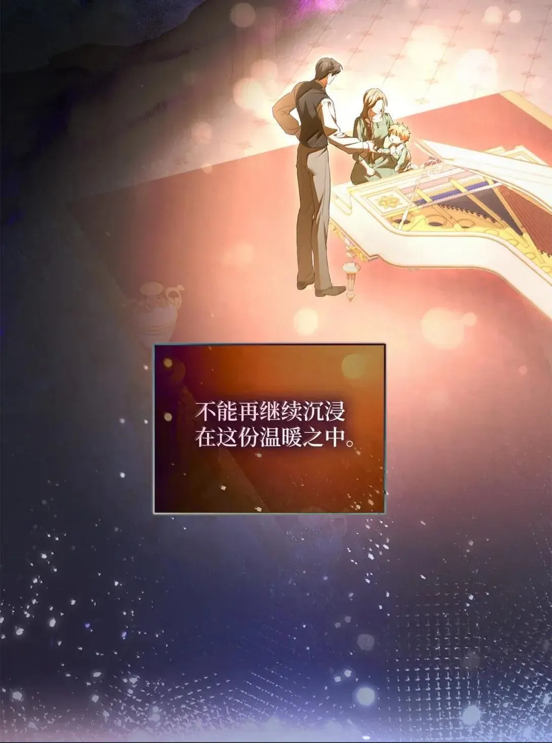 57 各怀心事 第54页
