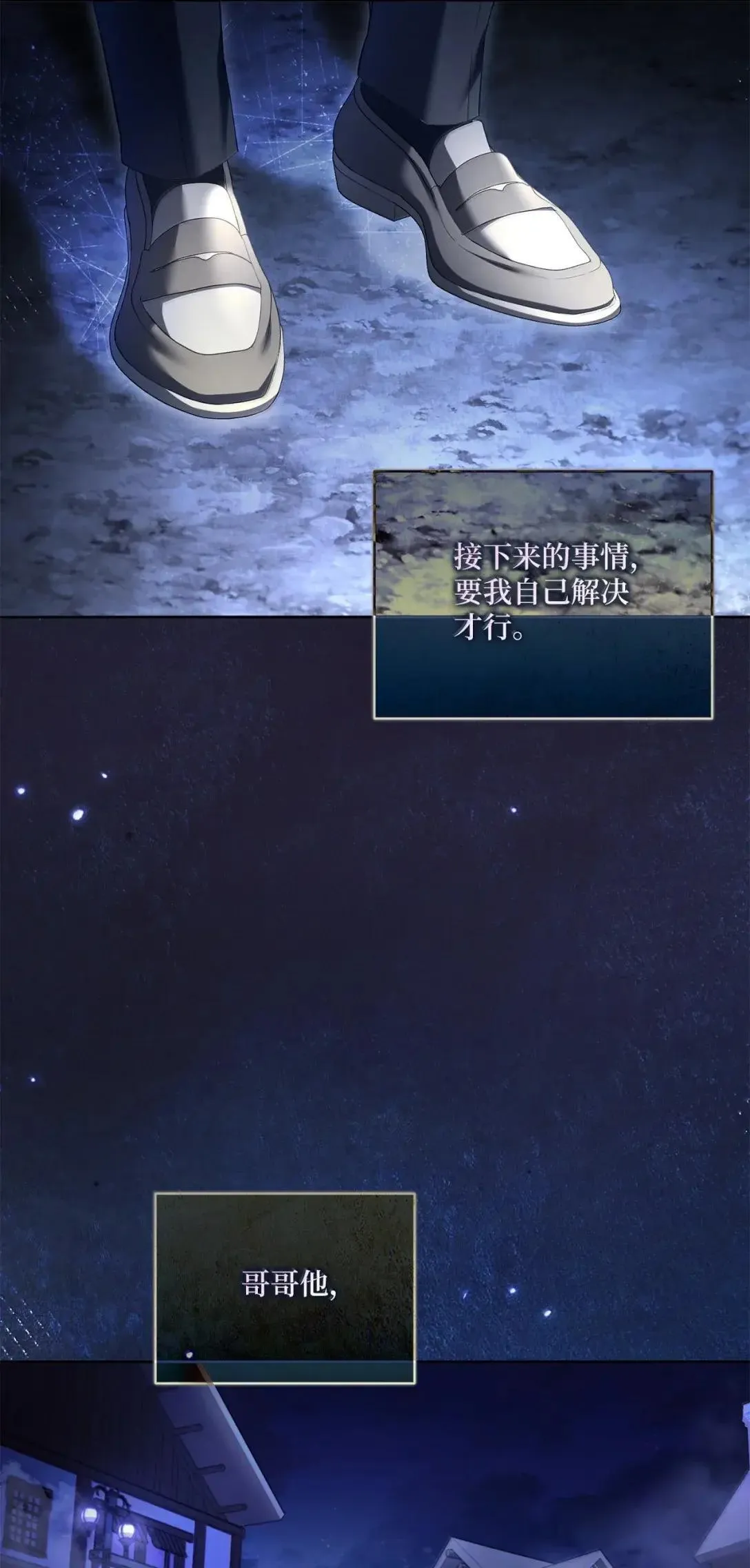 57 各怀心事 第55页