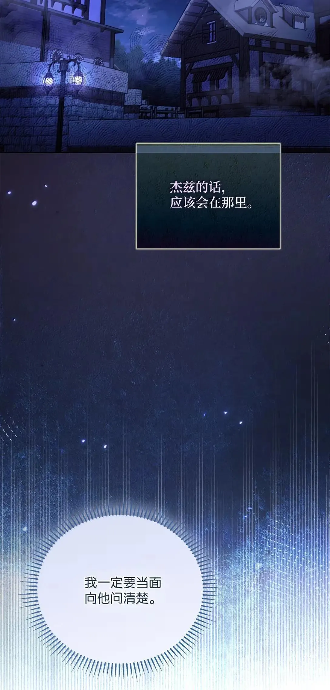 57 各怀心事 第56页