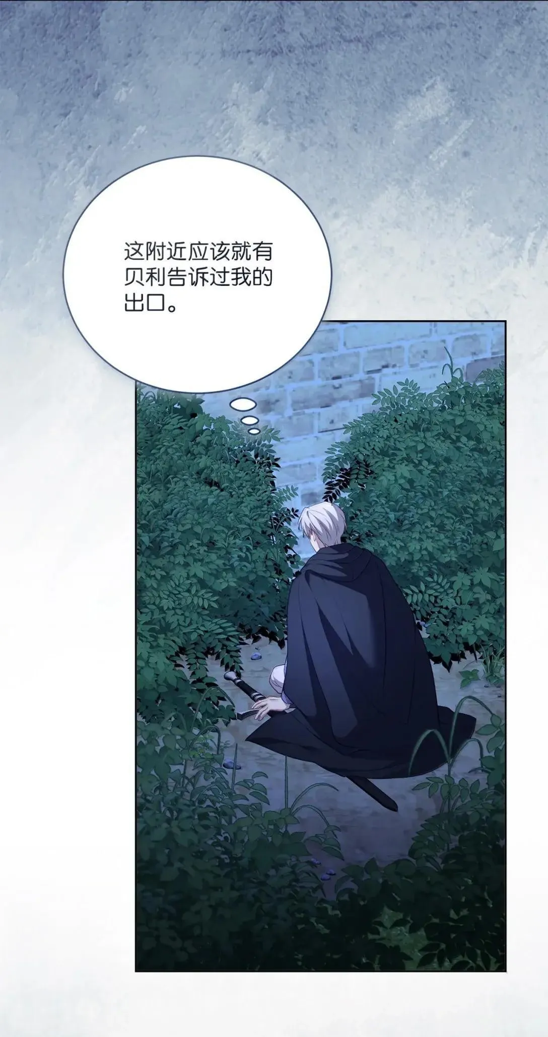 57 各怀心事 第60页