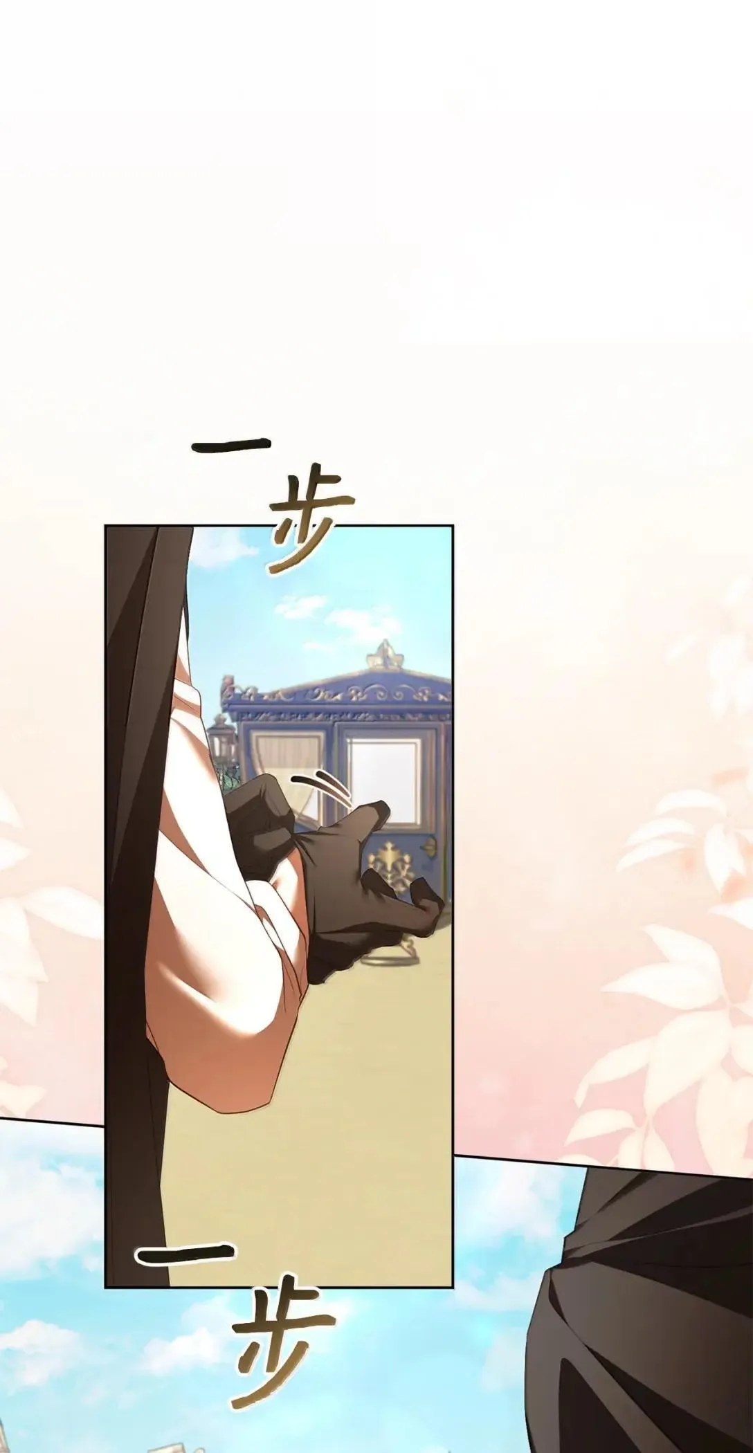 57 各怀心事 第72页