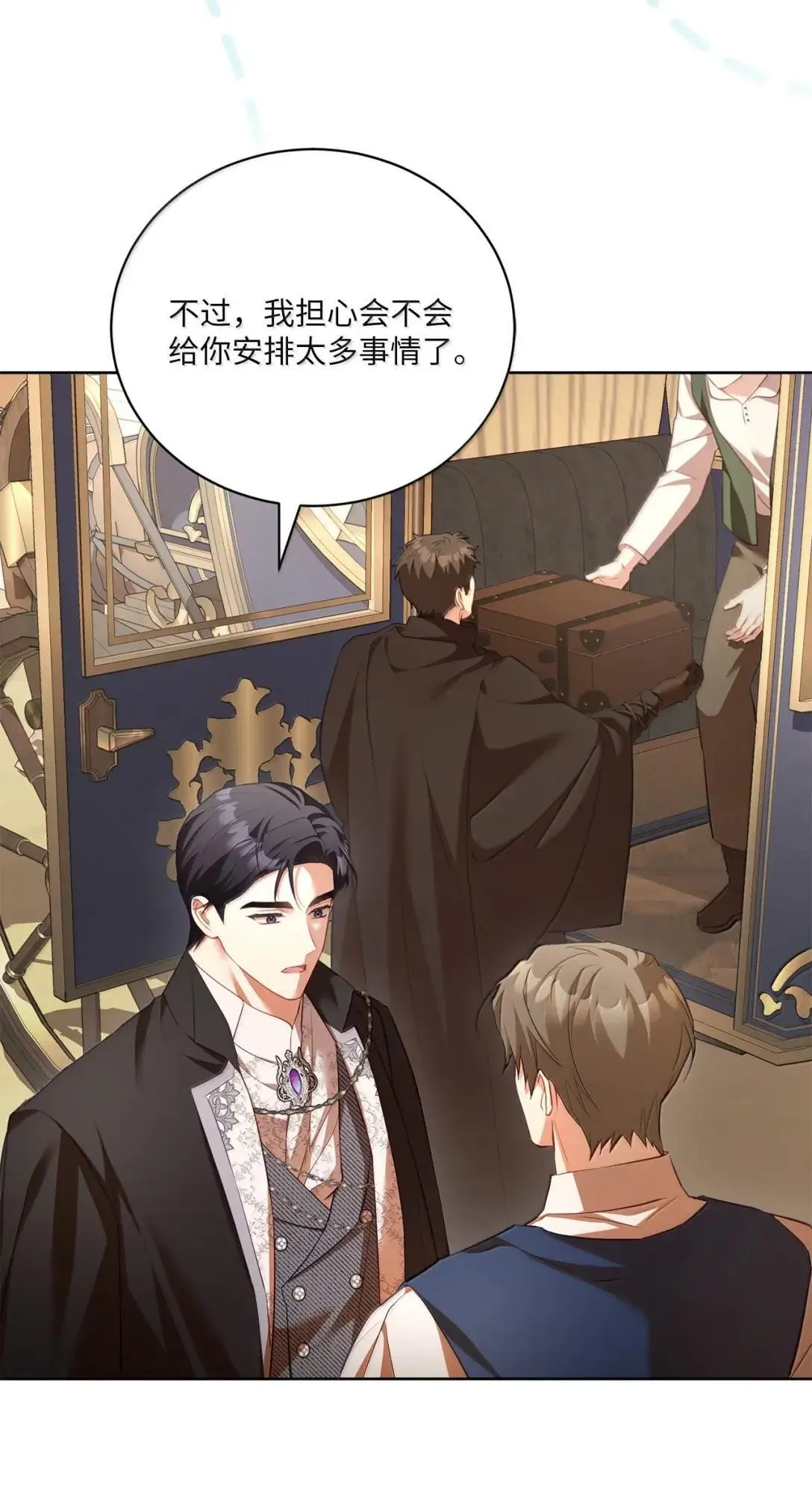 58 不安 第6页