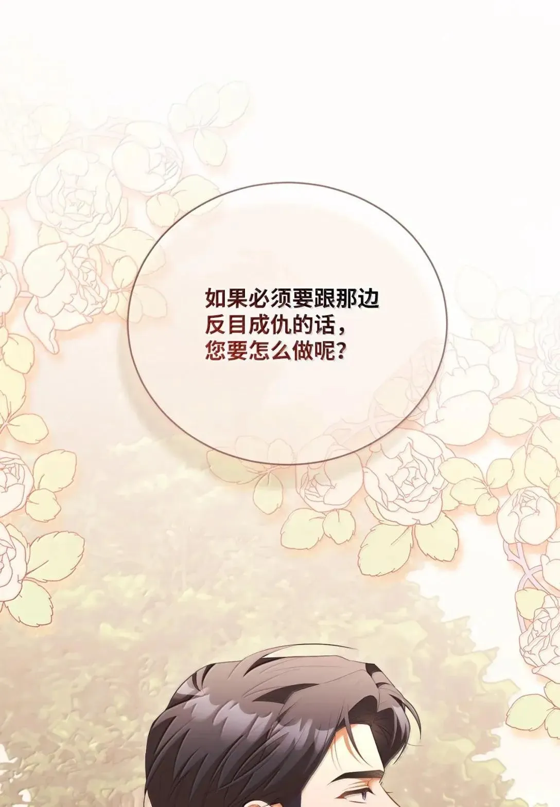 58 不安 第13页