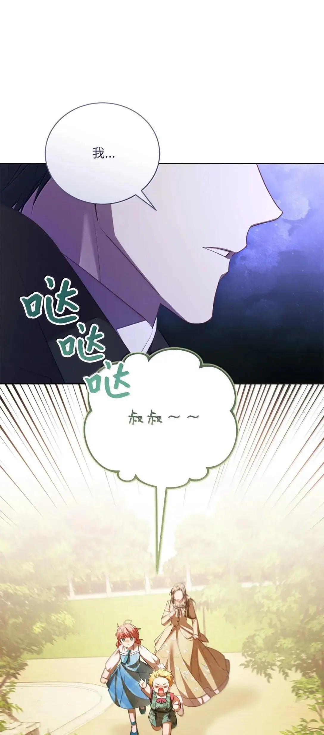 58 不安 第15页