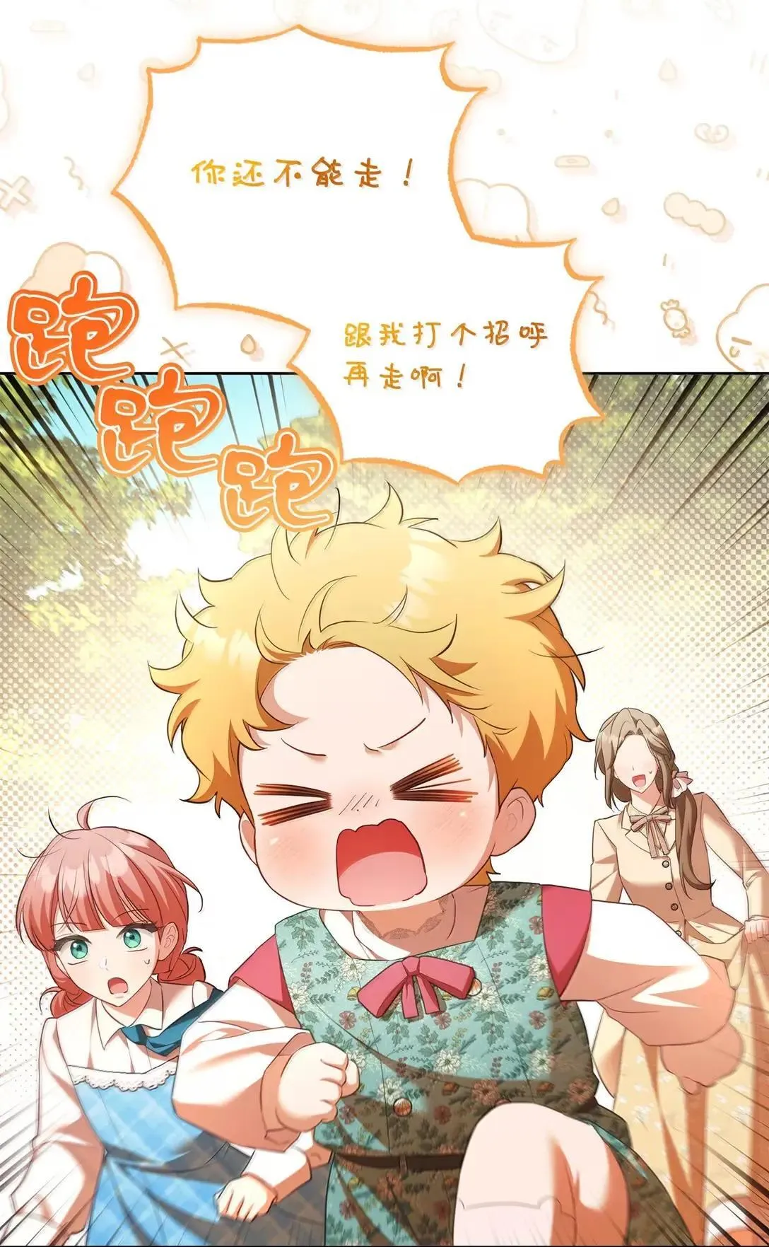 58 不安 第17页