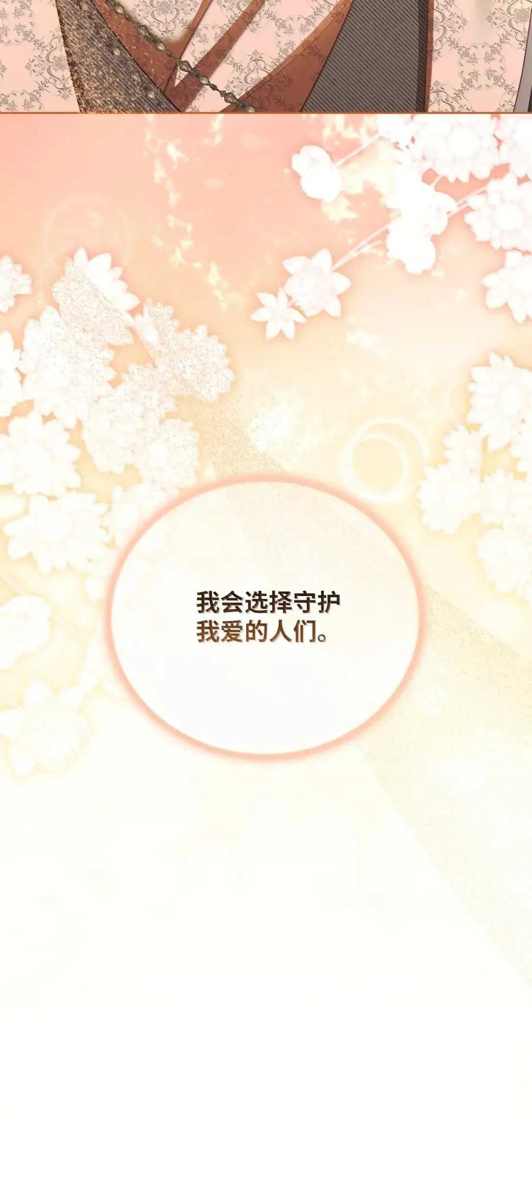 58 不安 第19页