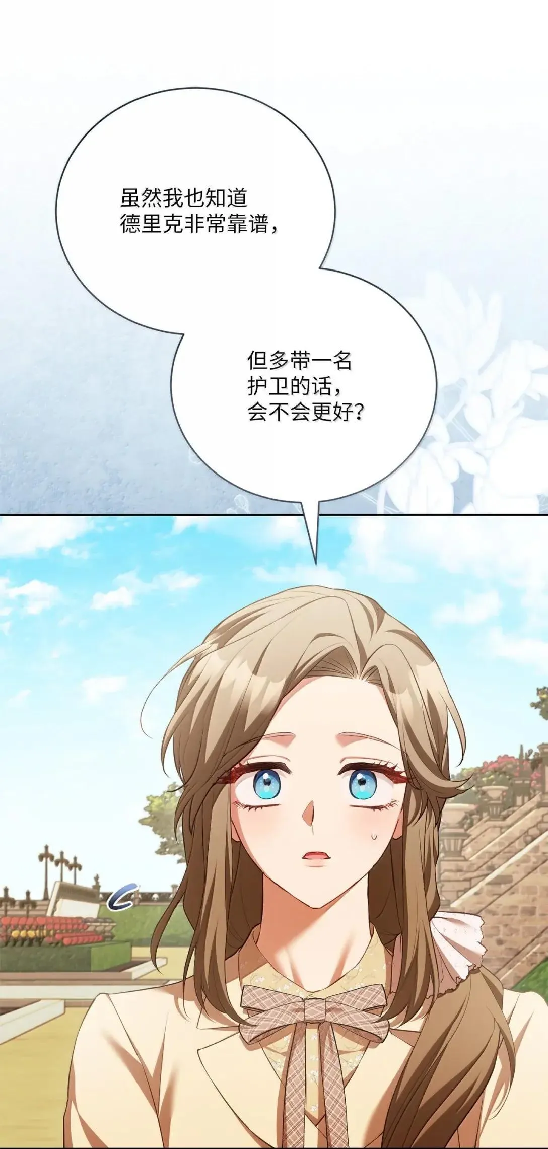 58 不安 第25页