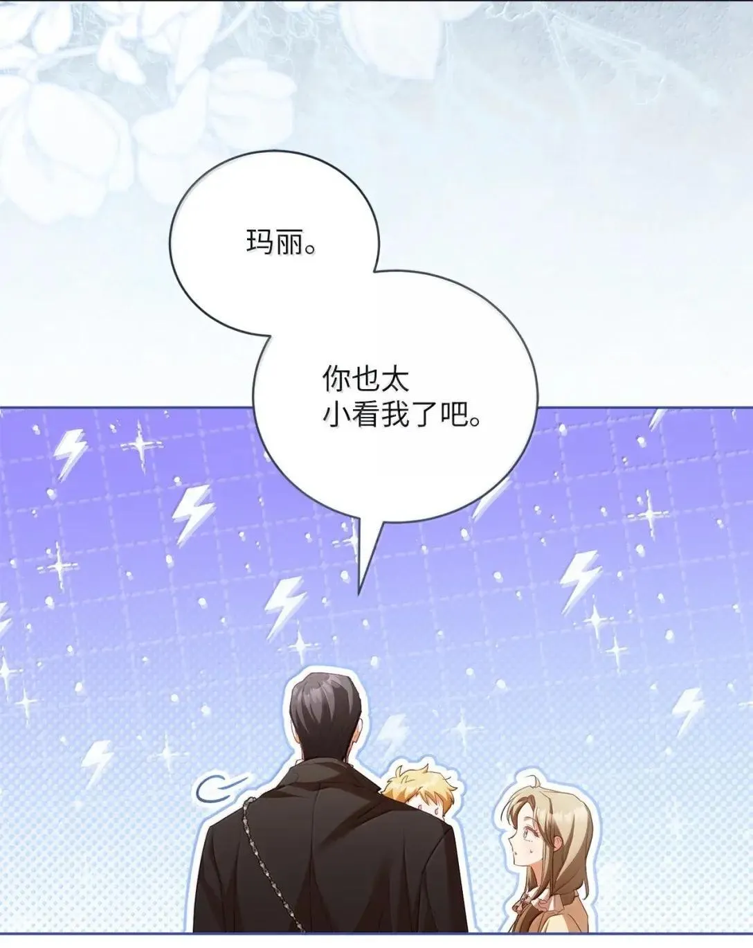 58 不安 第26页
