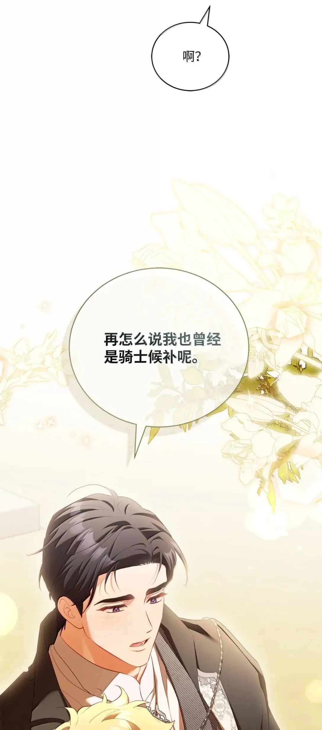 58 不安 第27页