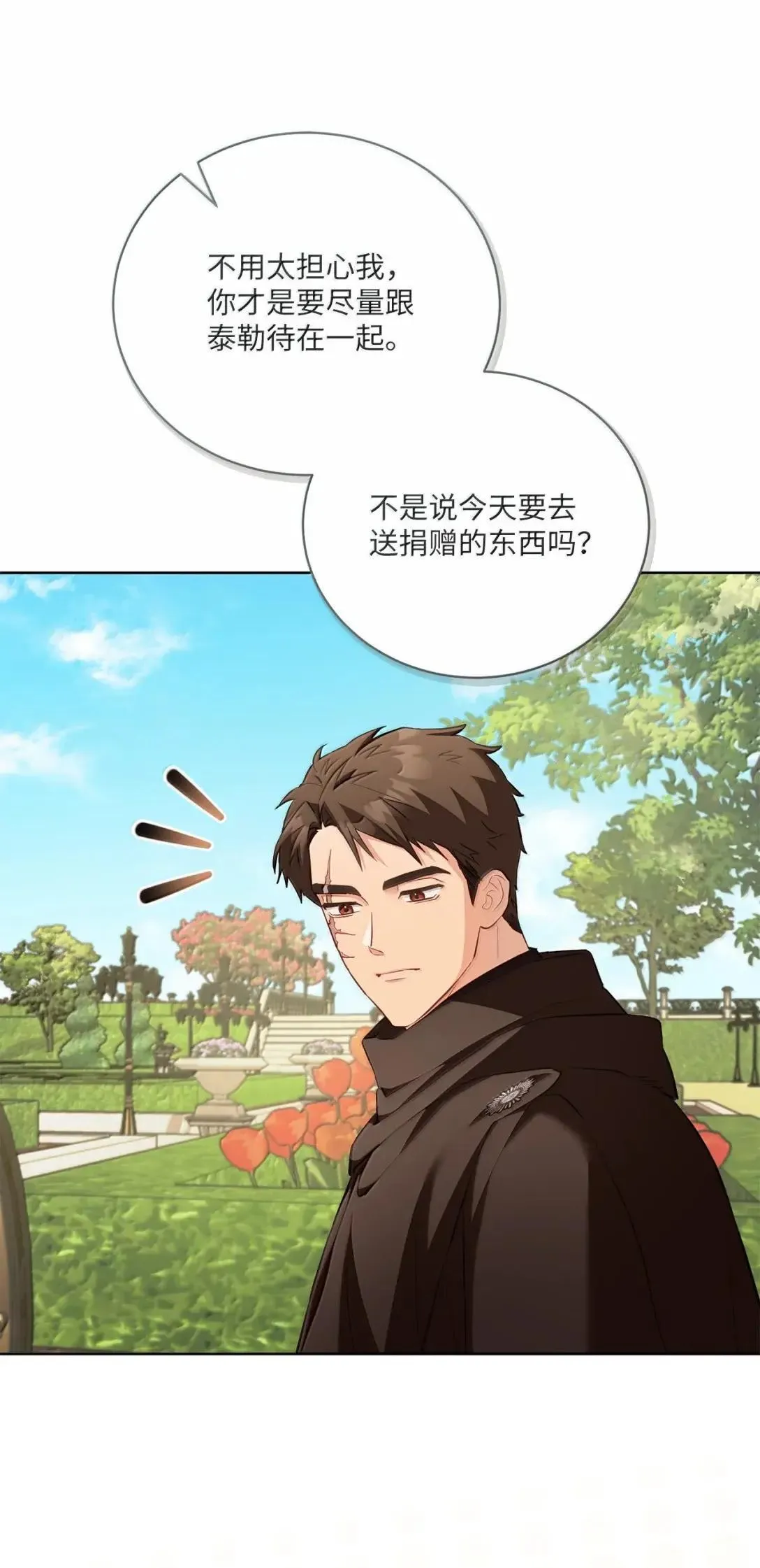 58 不安 第30页